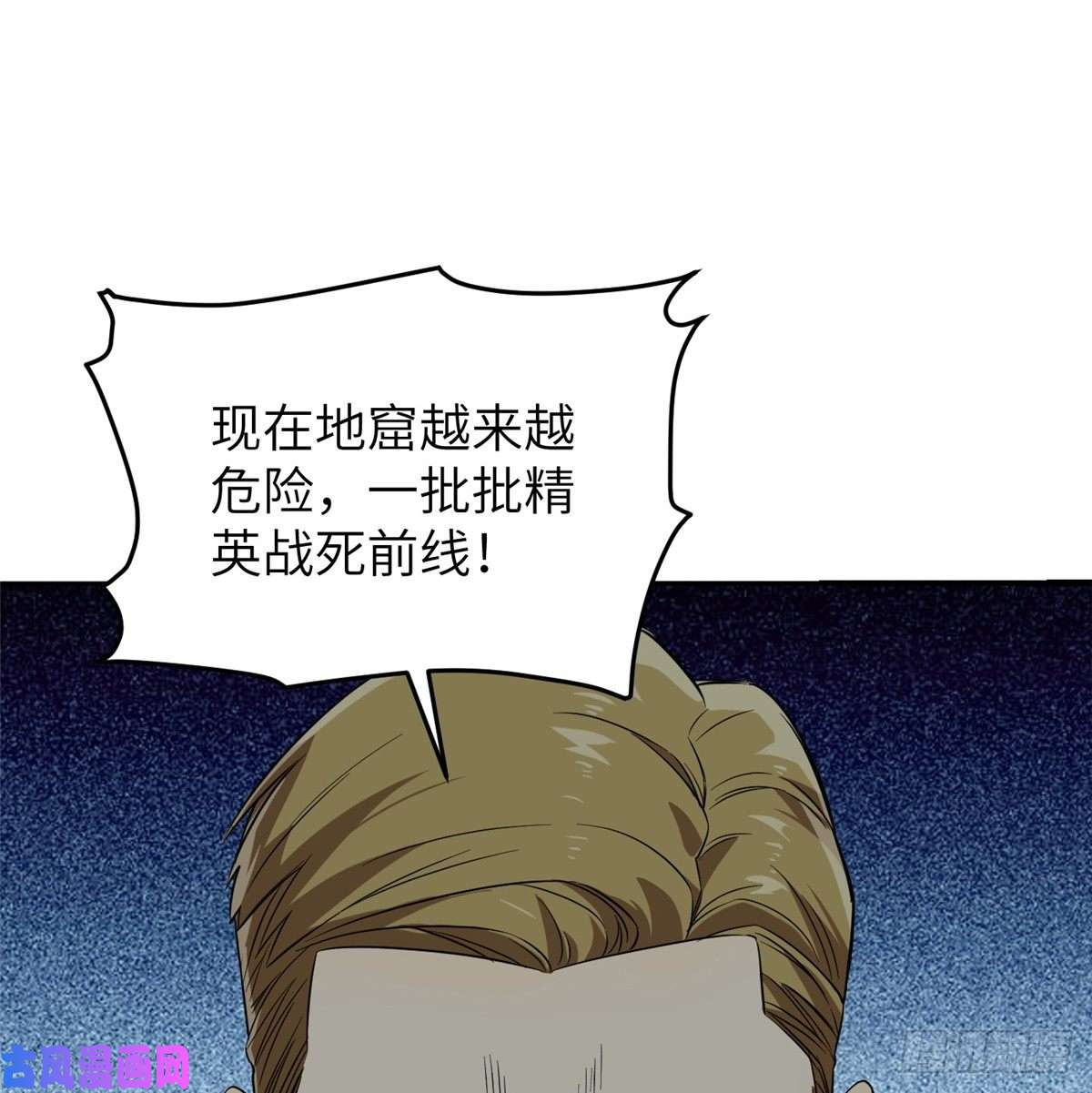 全球高武030 引起导师注意
