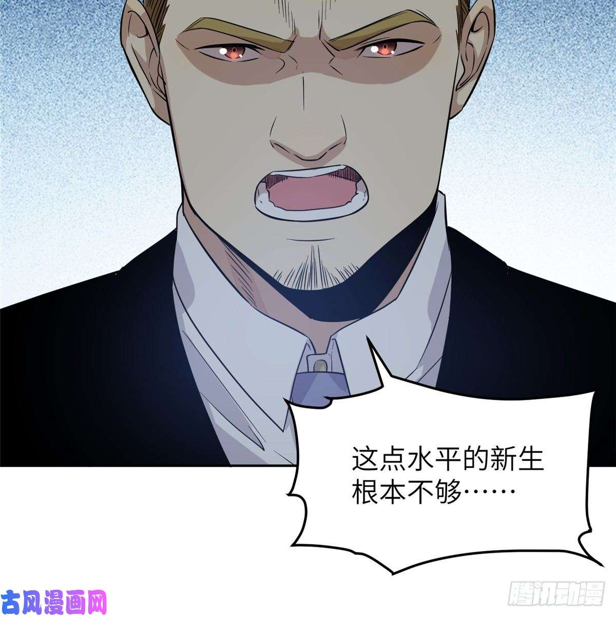 全球高武030 引起导师注意