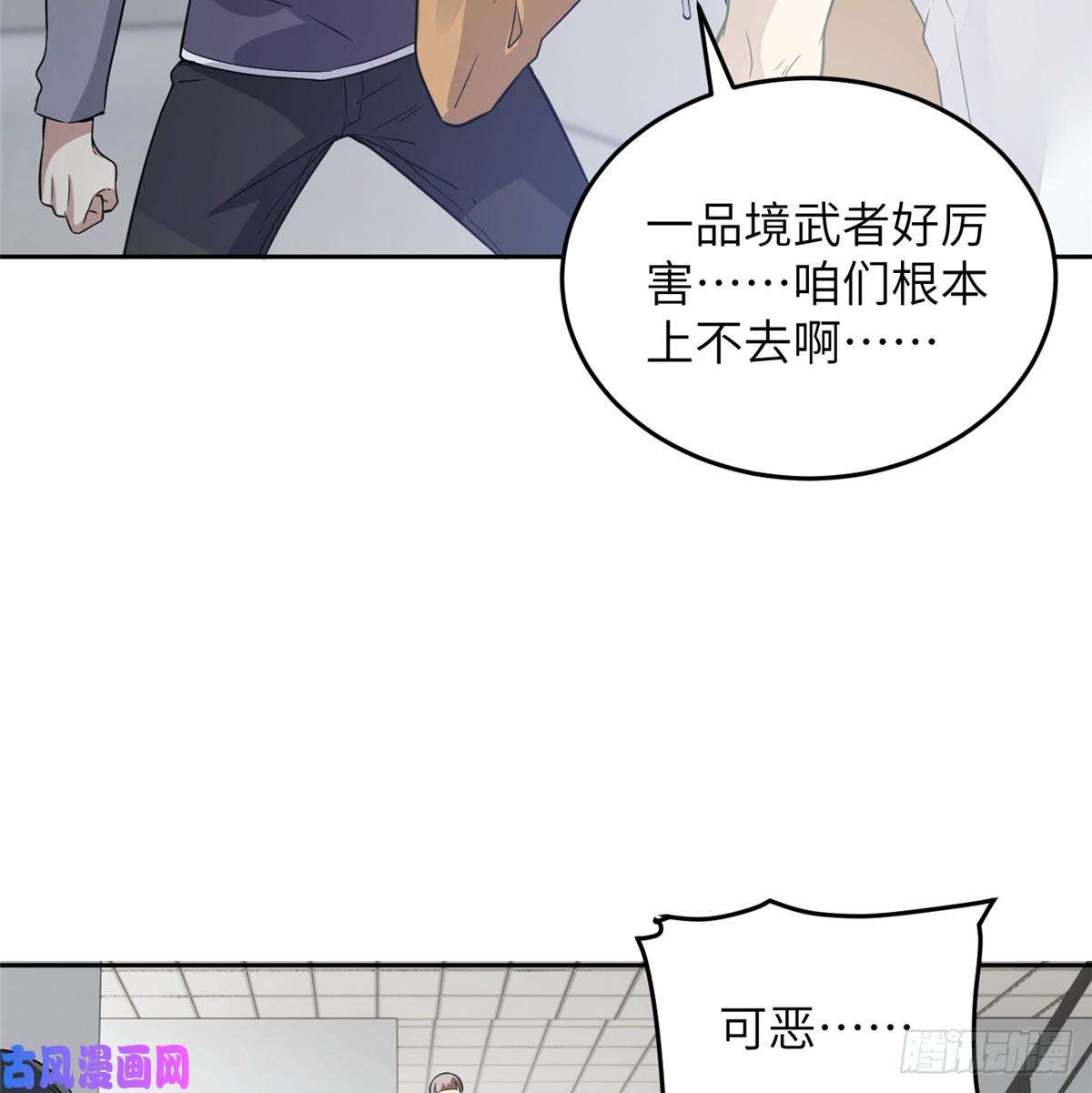 全球高武030 引起导师注意