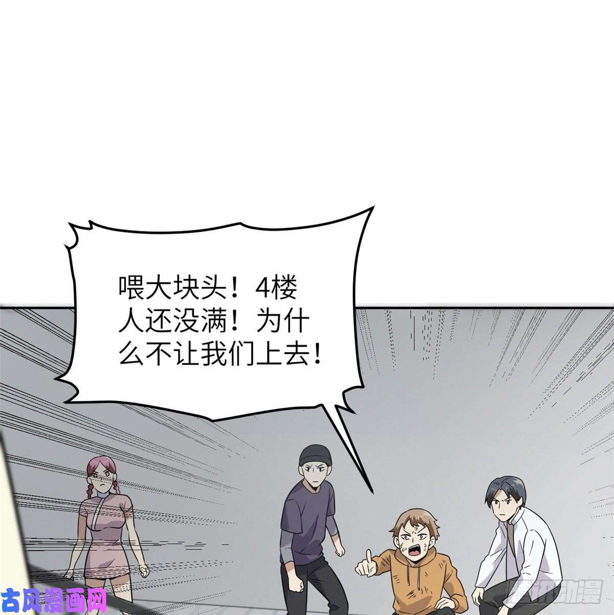 全球高武030 引起导师注意