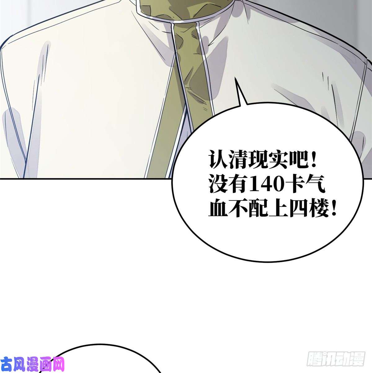 全球高武030 引起导师注意