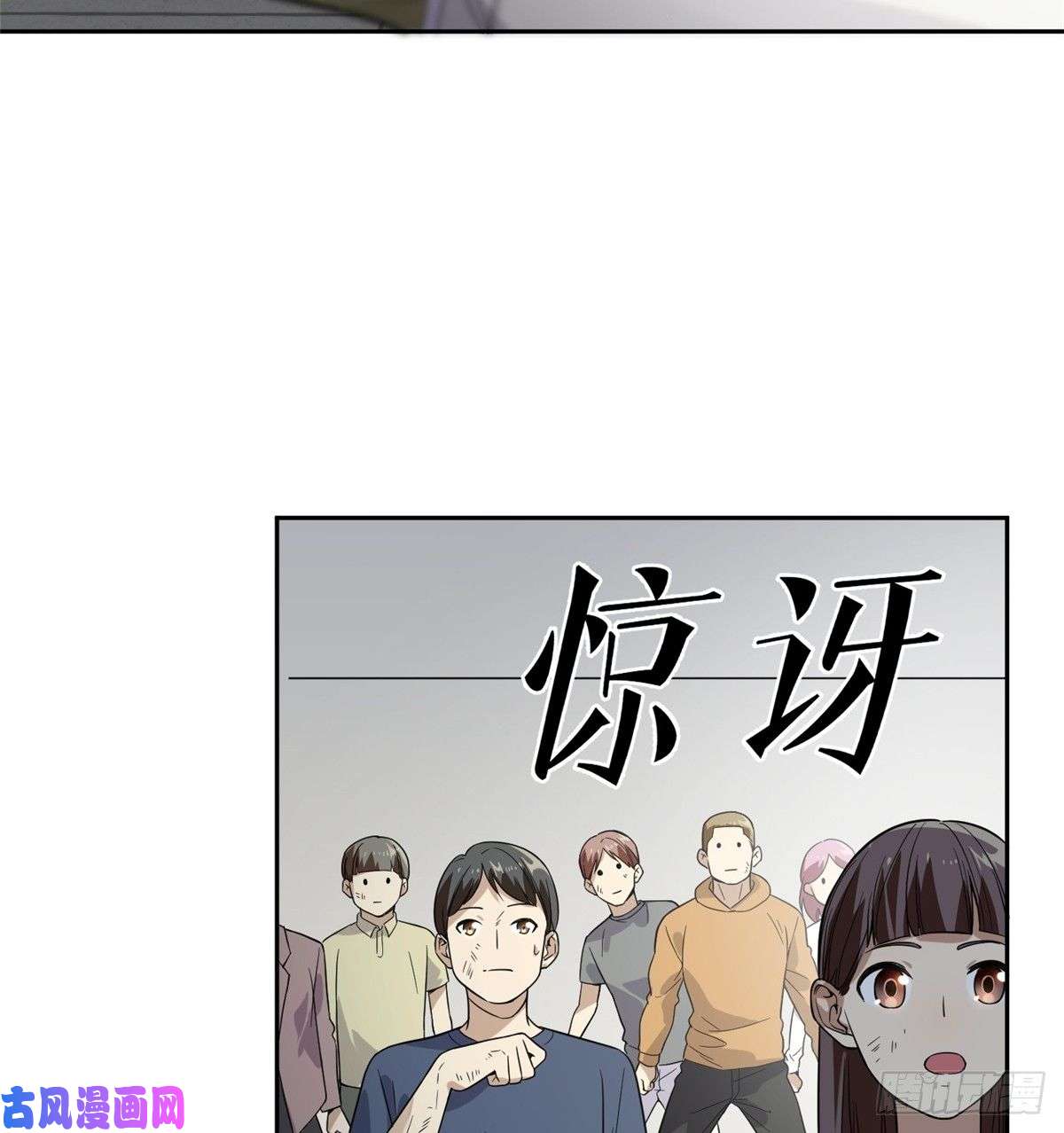全球高武030 引起导师注意