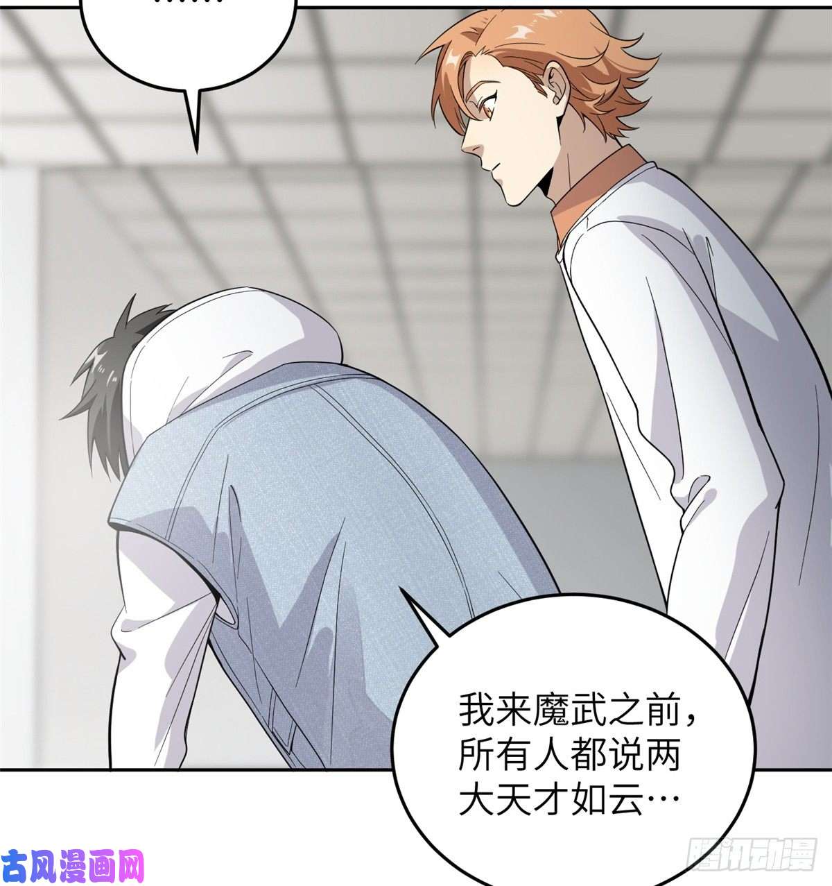 全球高武030 引起导师注意