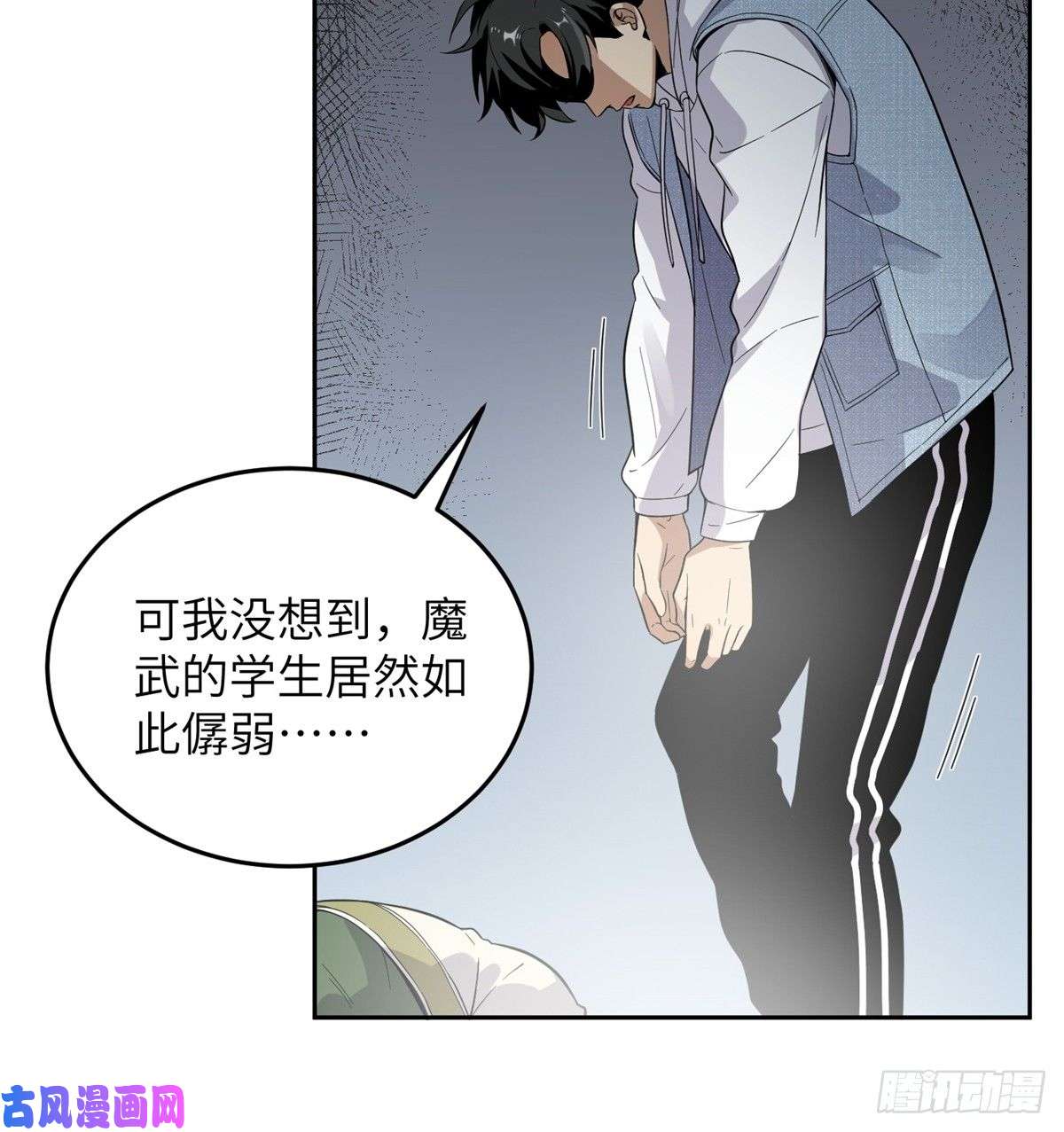 全球高武030 引起导师注意