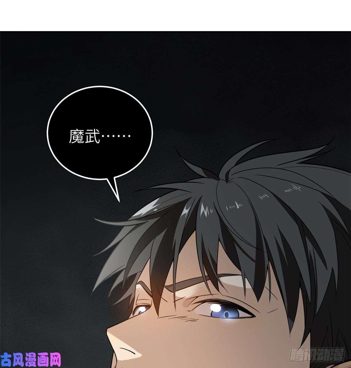 全球高武030 引起导师注意