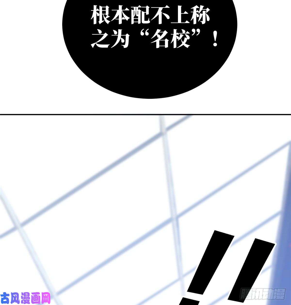 全球高武030 引起导师注意