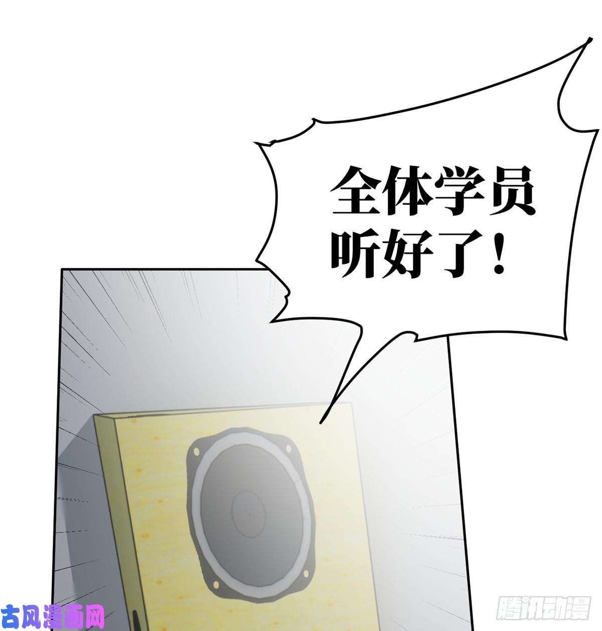 全球高武030 引起导师注意