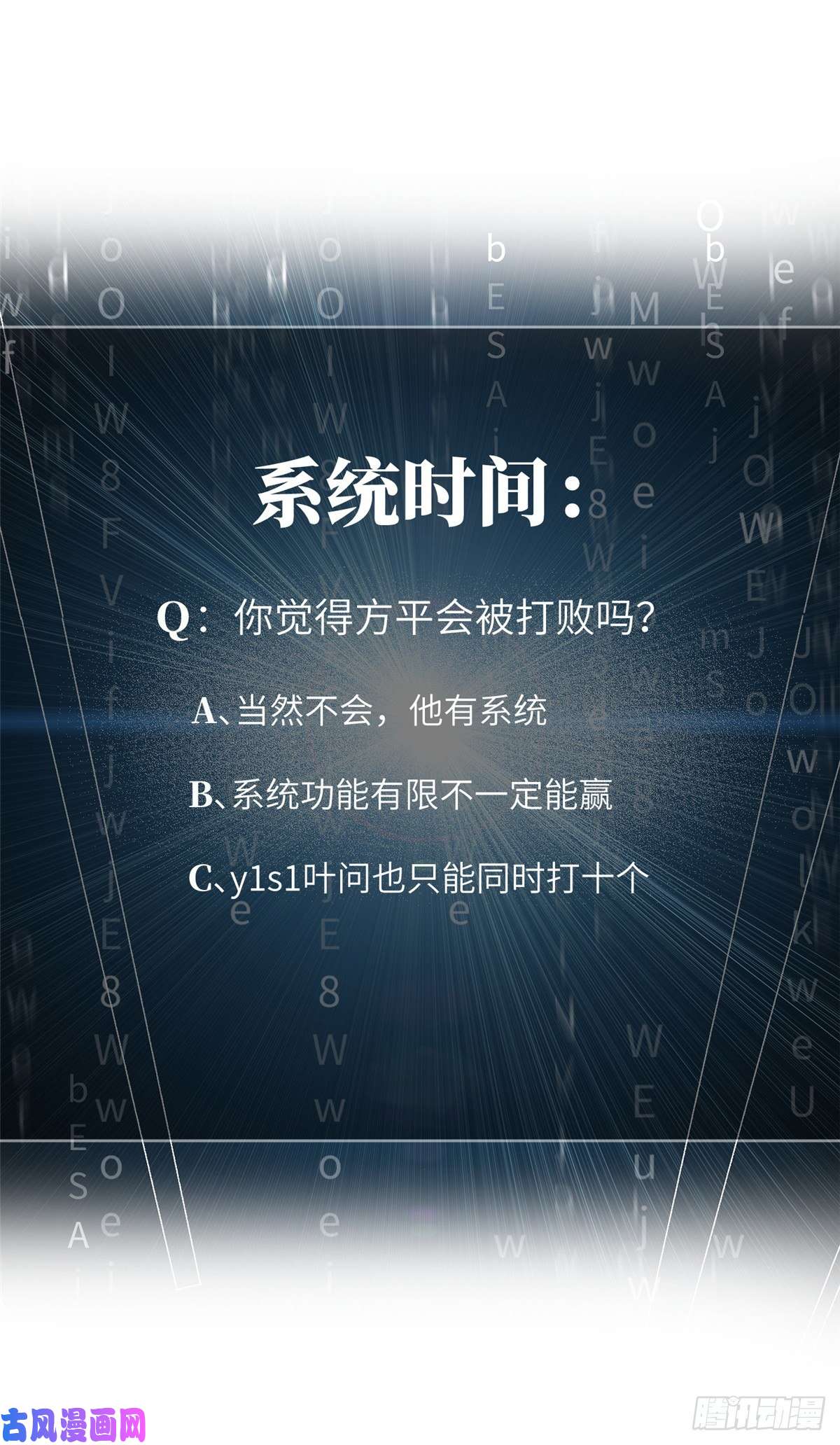 全球高武030 引起导师注意