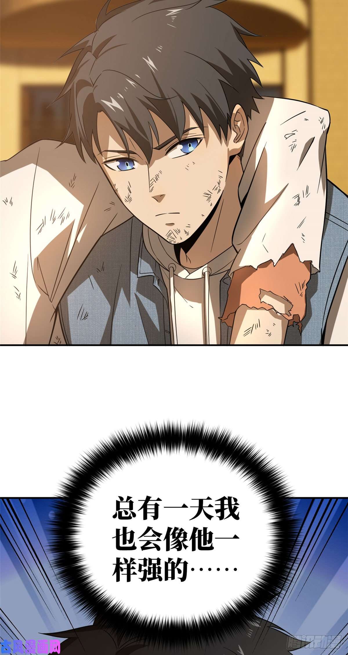 全球高武033 唐狮子我记住了