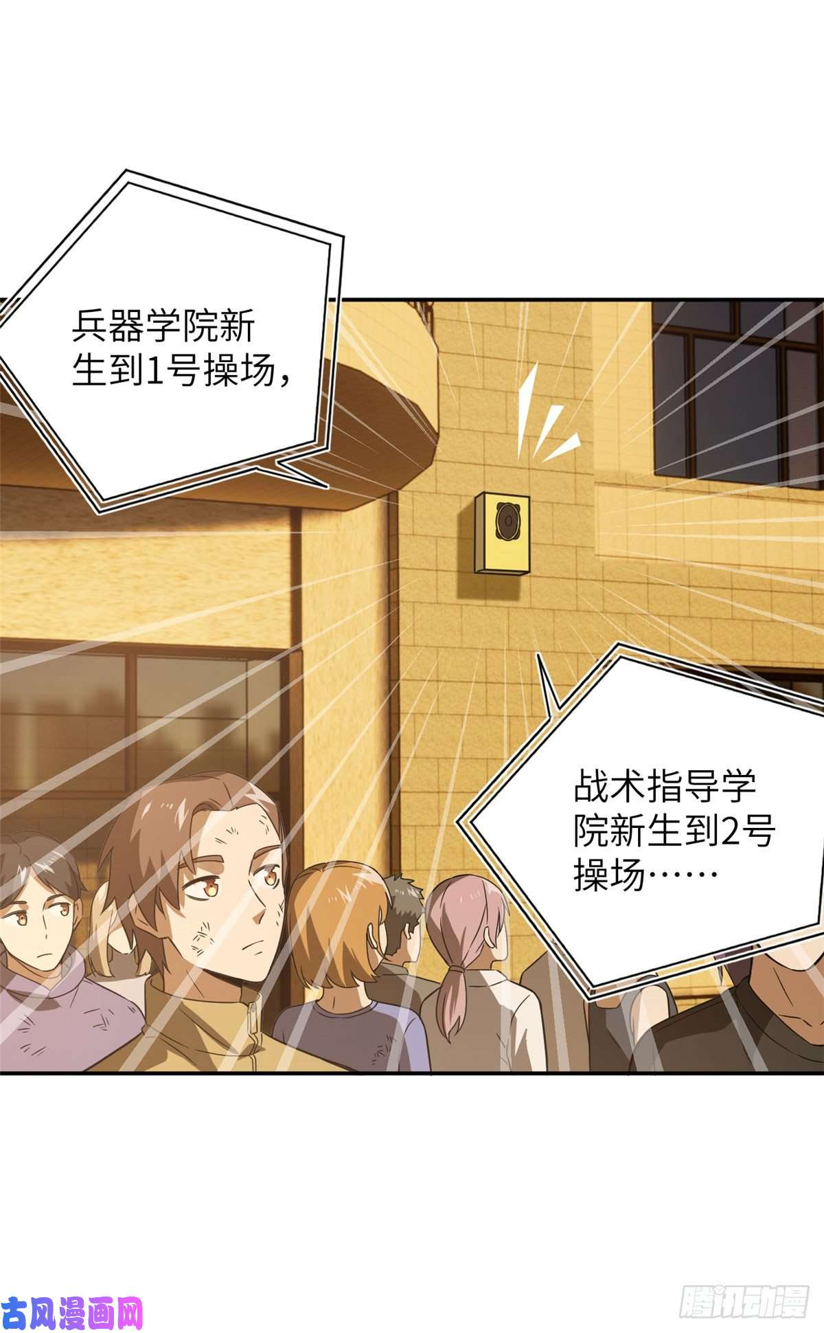 全球高武033 唐狮子我记住了