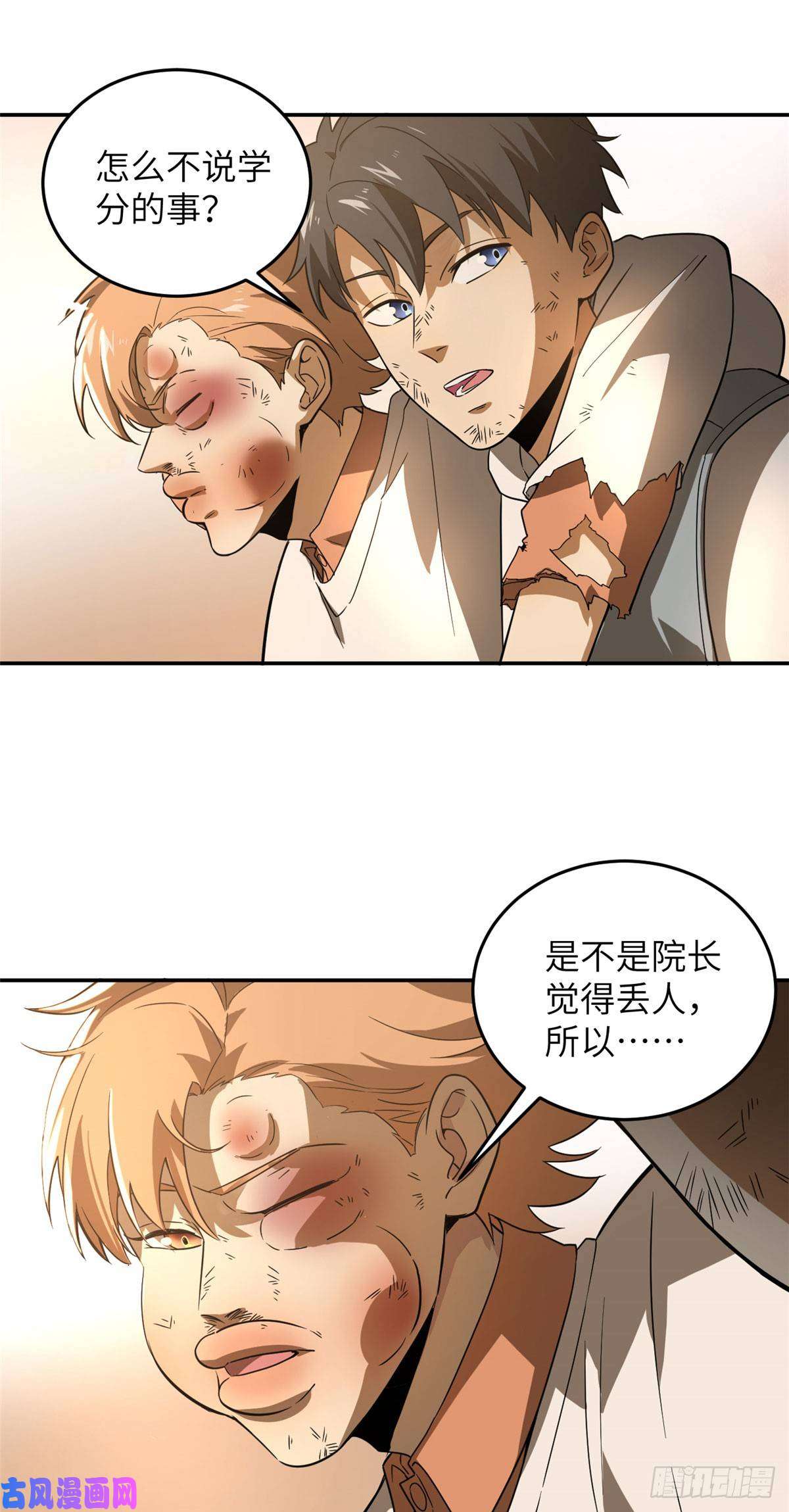 全球高武033 唐狮子我记住了