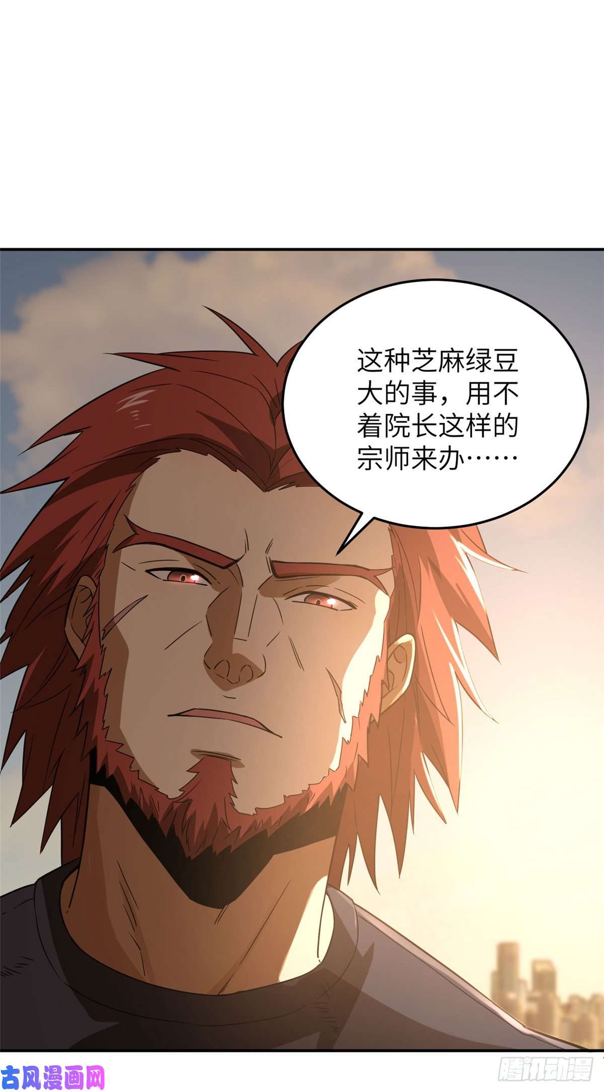 全球高武033 唐狮子我记住了