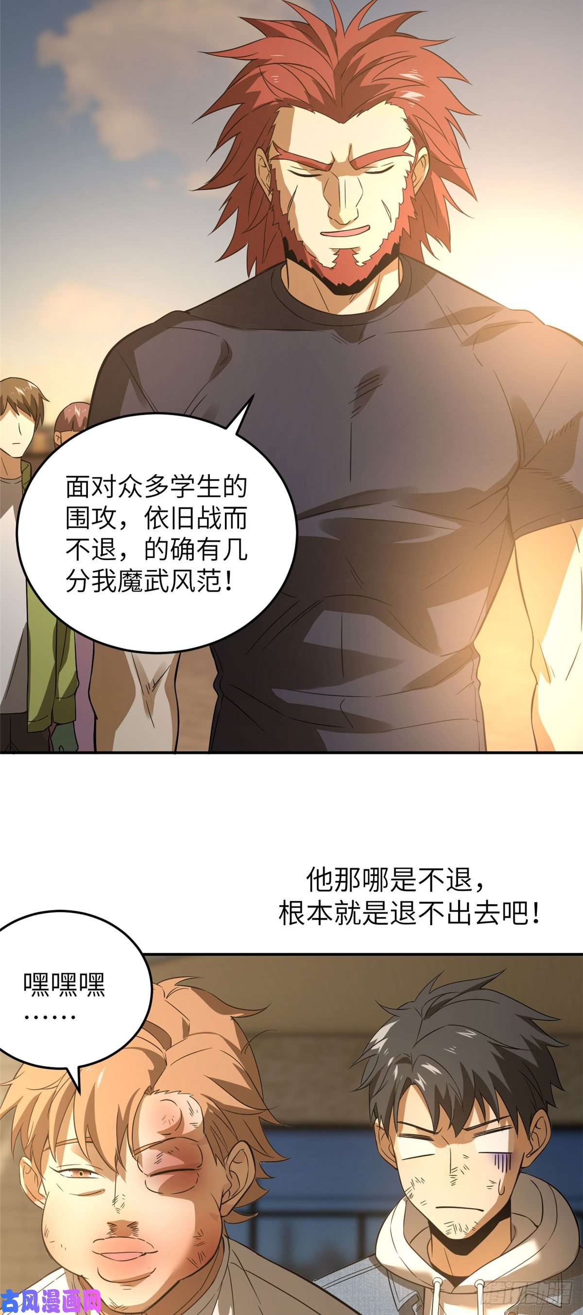 全球高武033 唐狮子我记住了