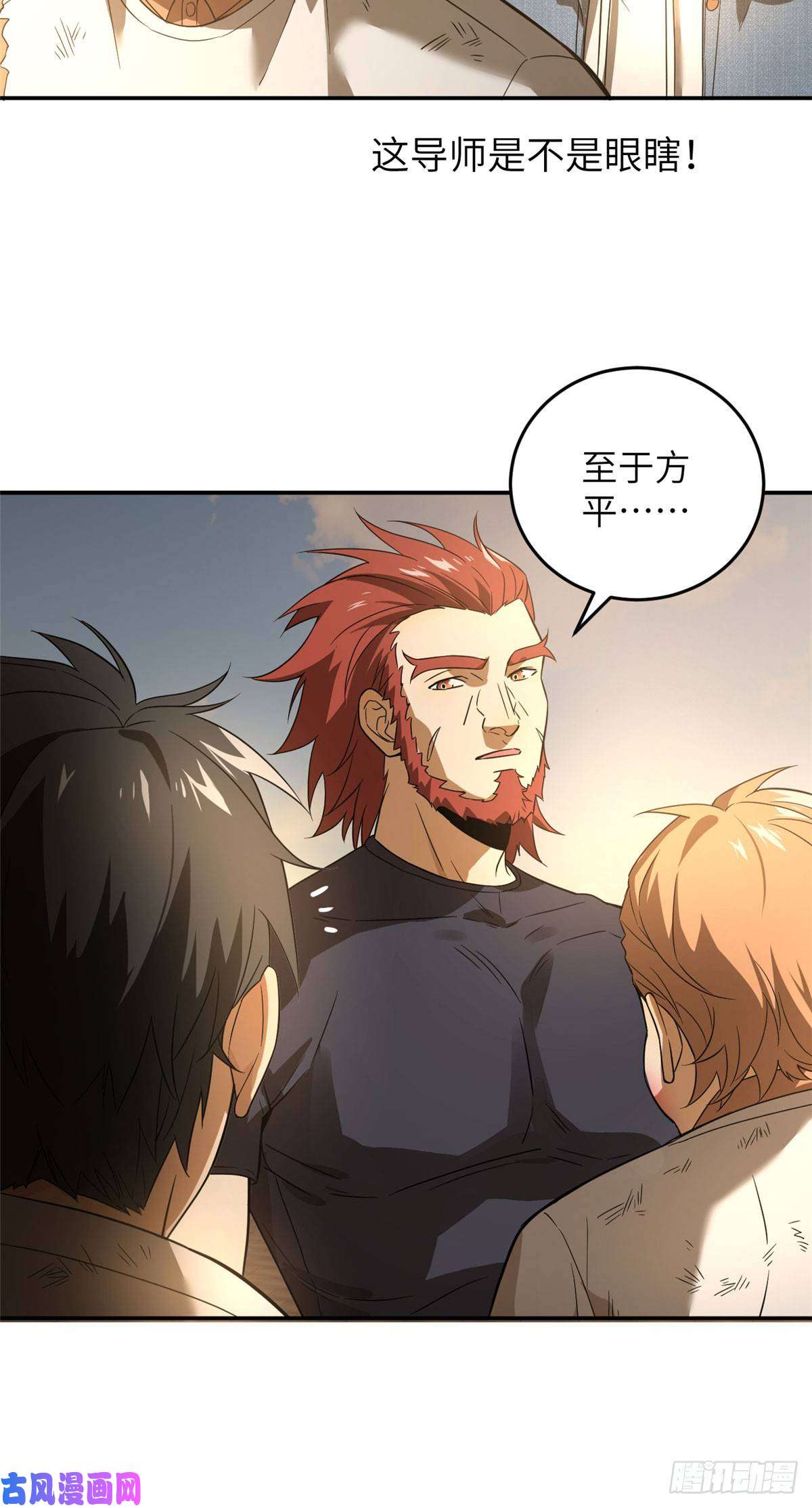 全球高武033 唐狮子我记住了