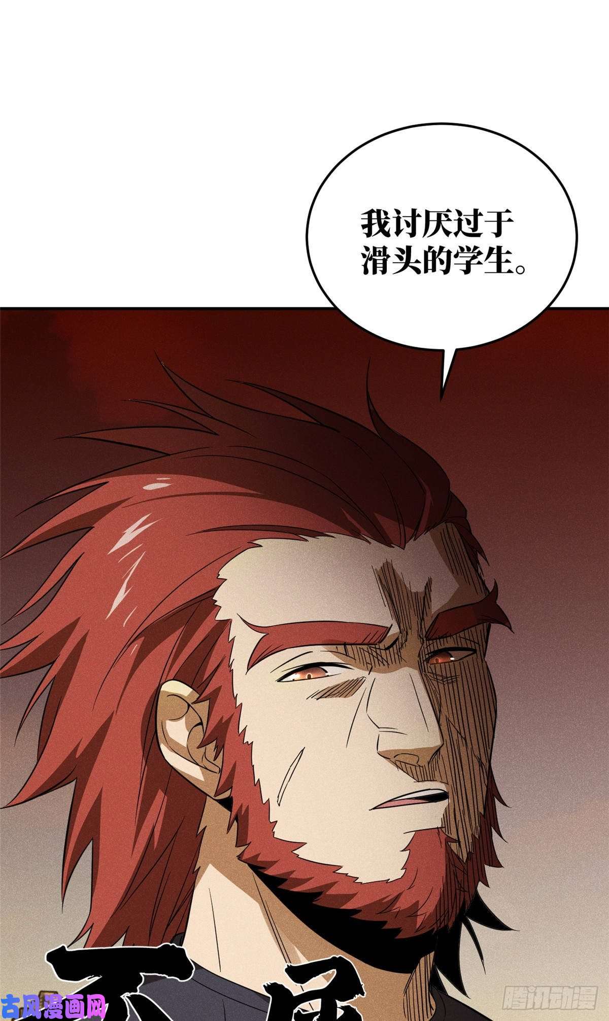 全球高武033 唐狮子我记住了