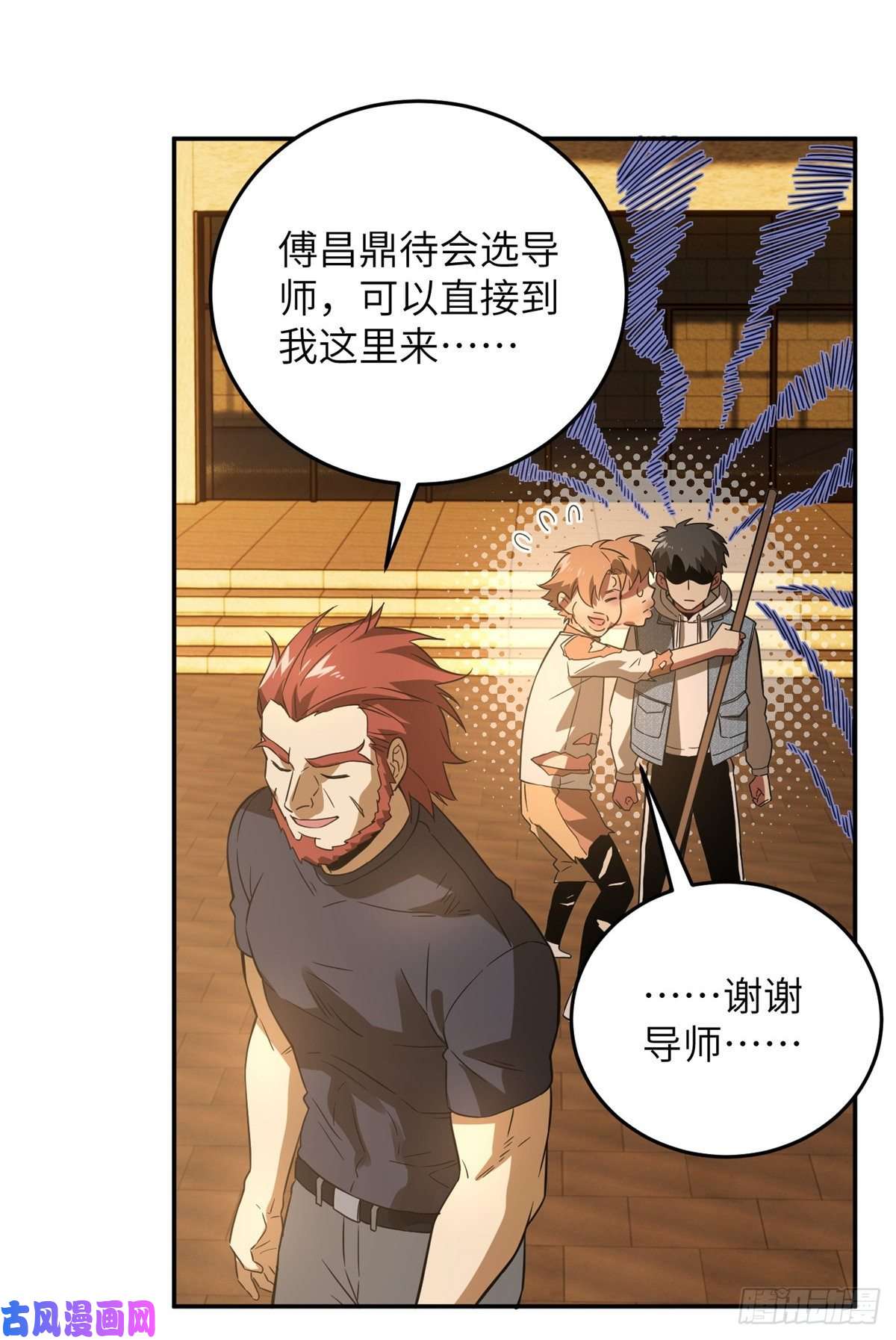 全球高武033 唐狮子我记住了