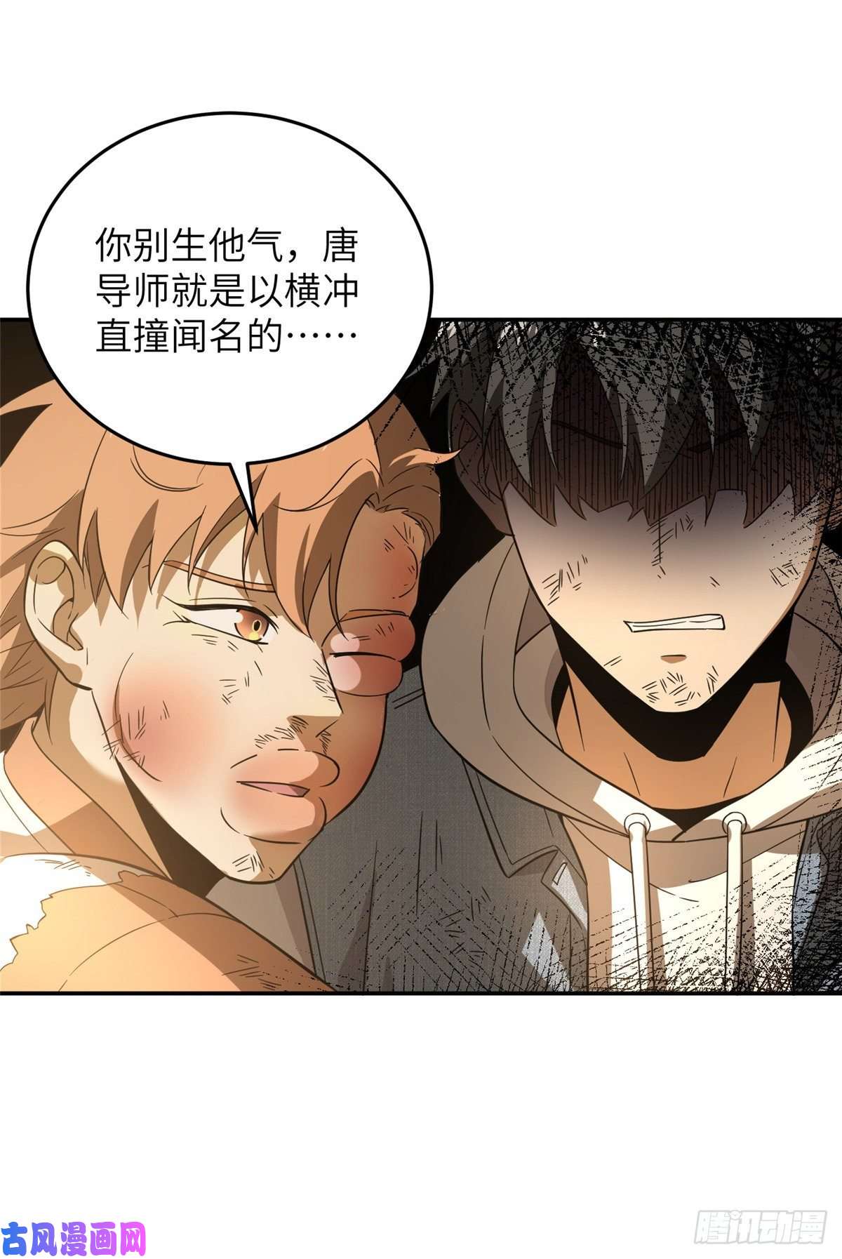 全球高武033 唐狮子我记住了