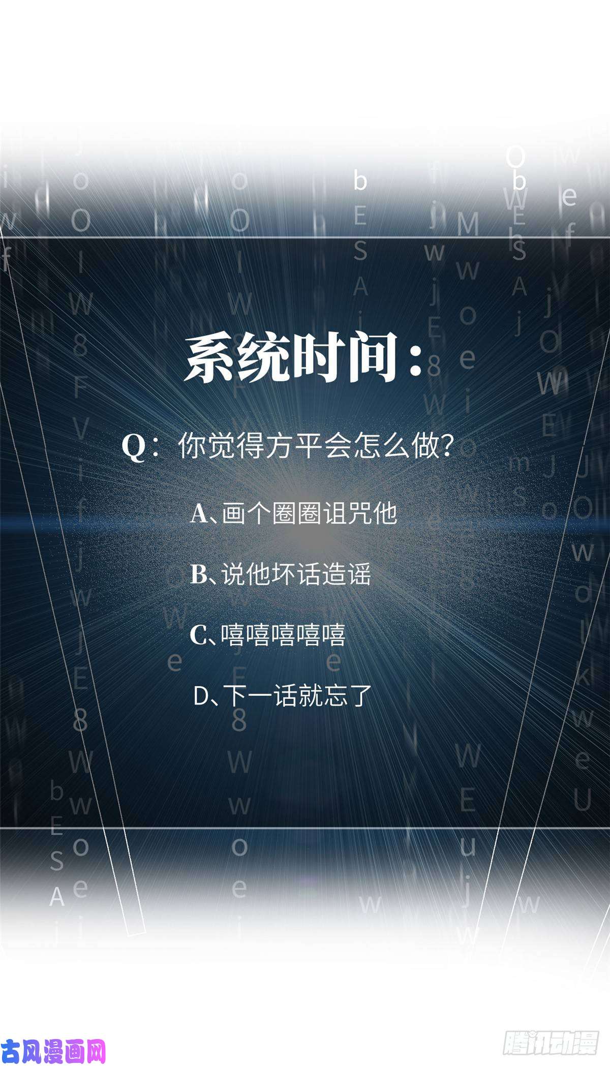 全球高武033 唐狮子我记住了