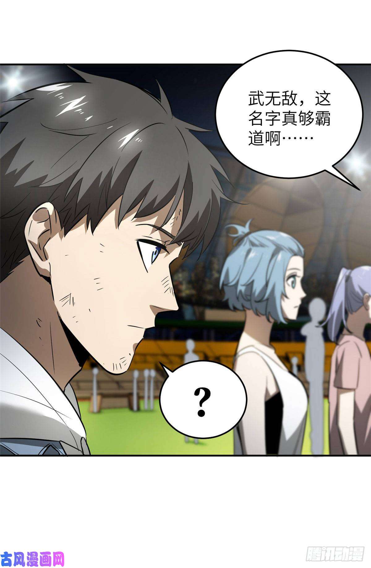 全球高武034 选导师
