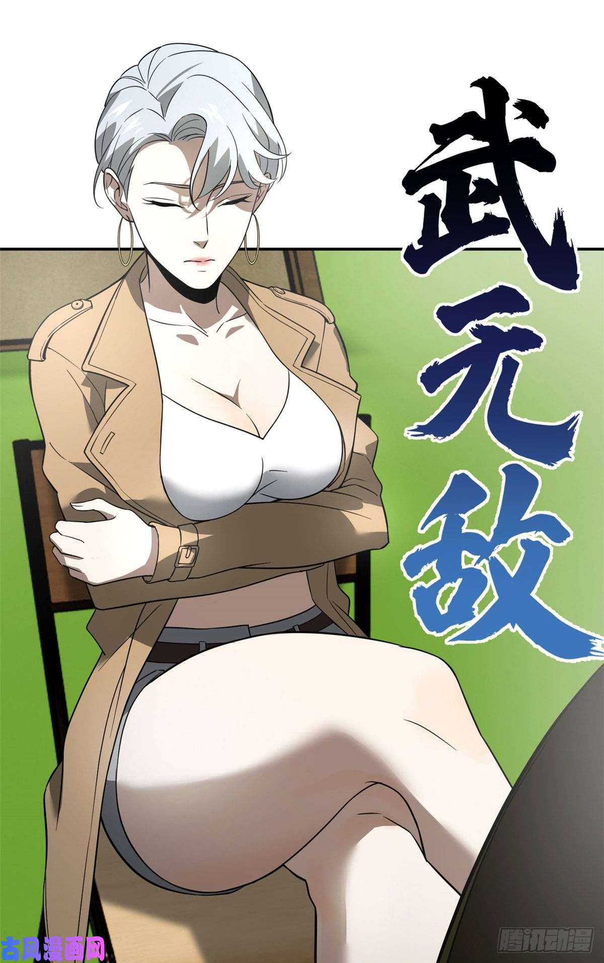 全球高武034 选导师