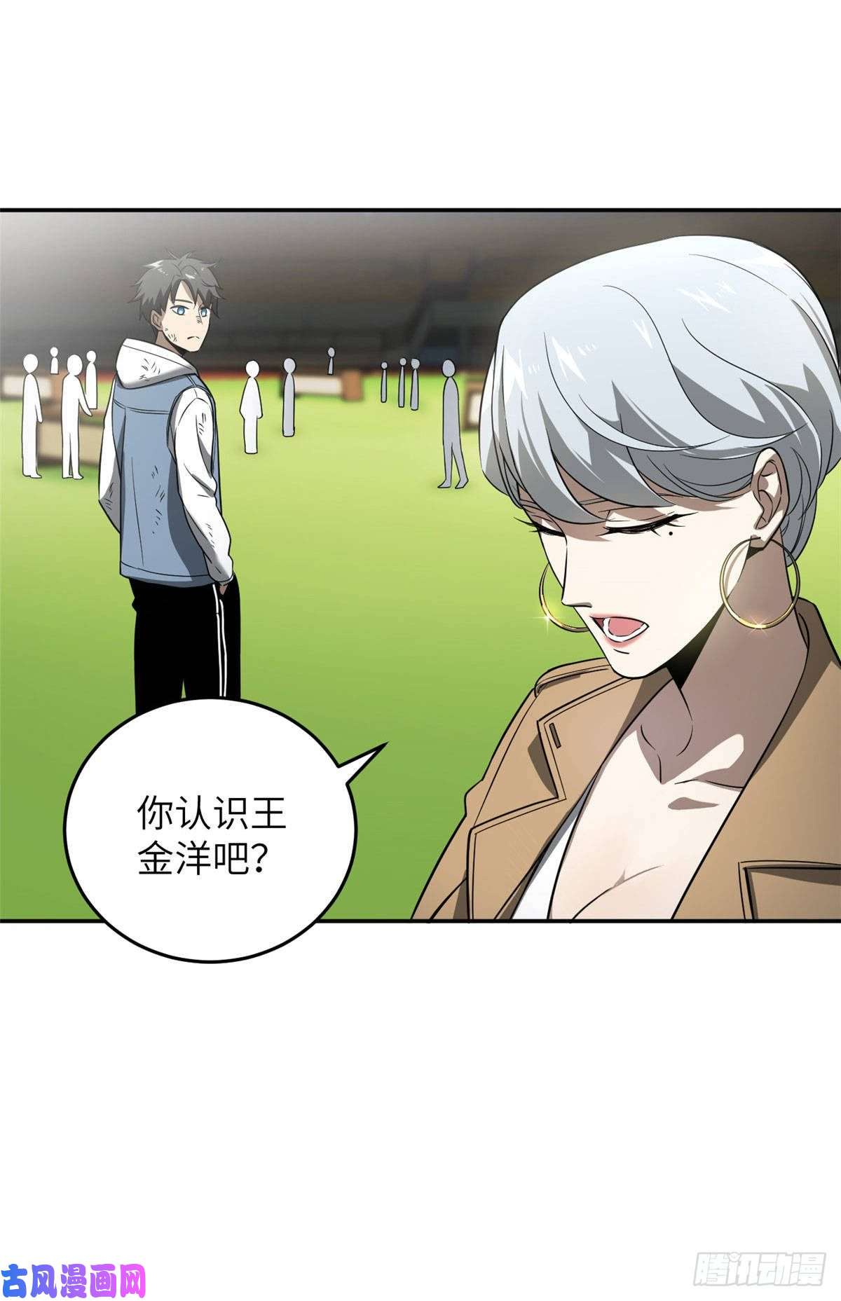 全球高武034 选导师