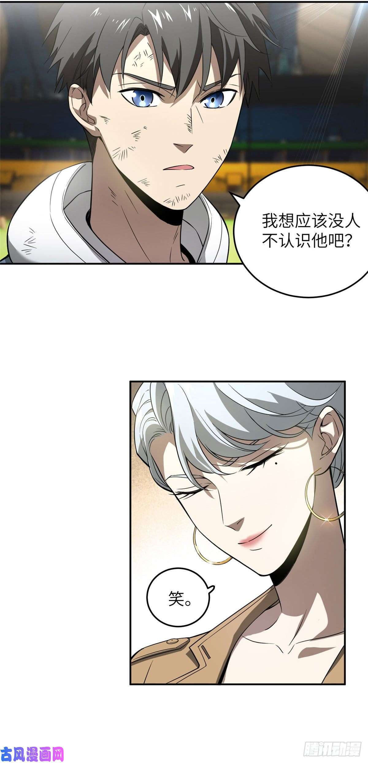 全球高武034 选导师