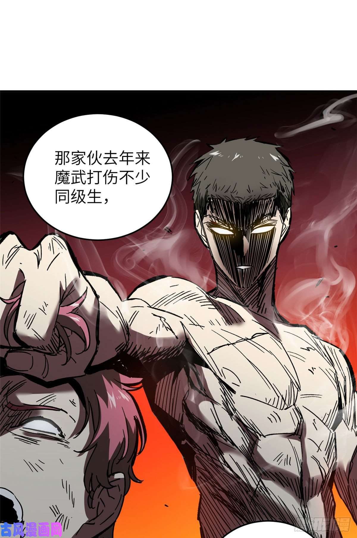 全球高武034 选导师