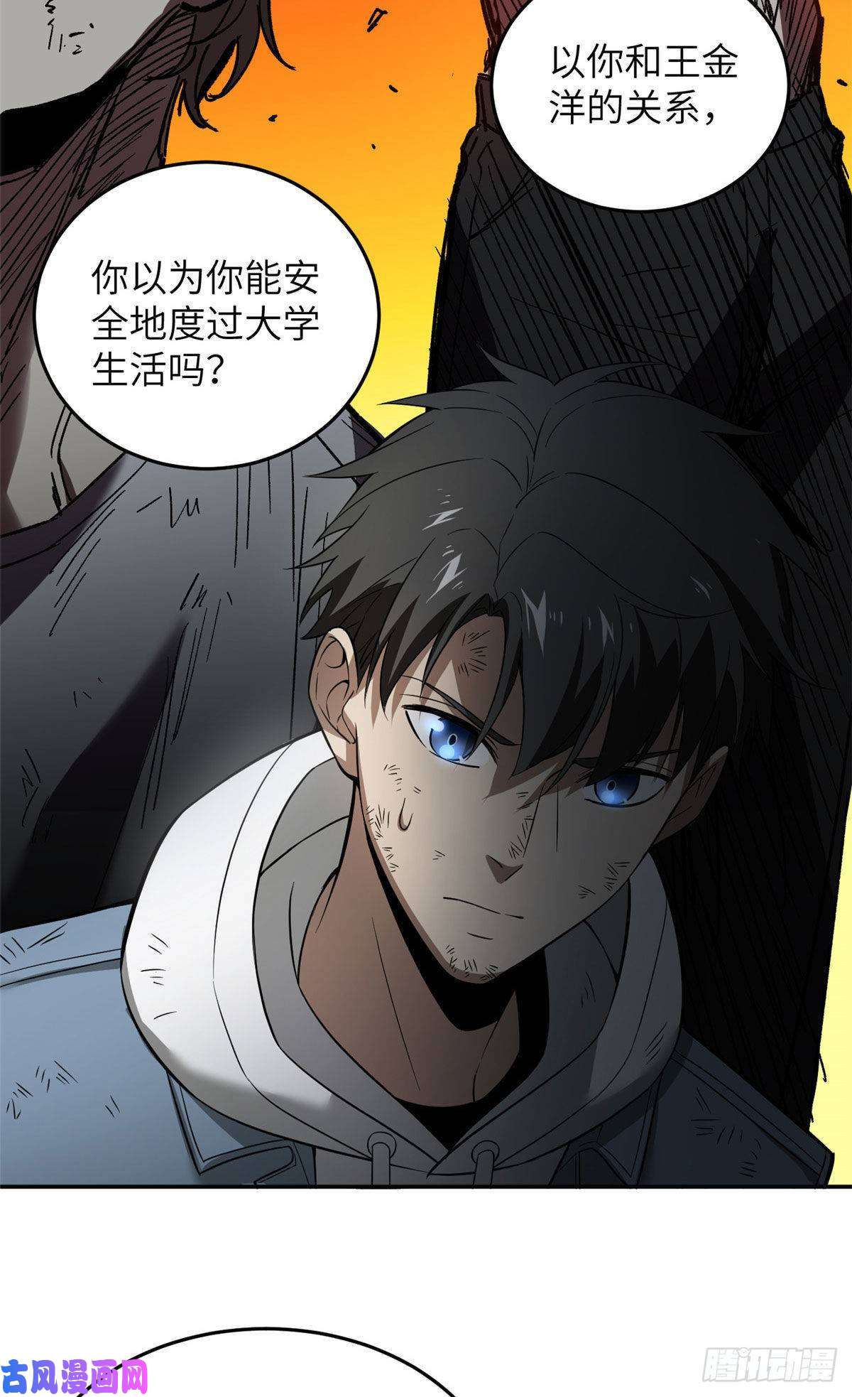 全球高武034 选导师