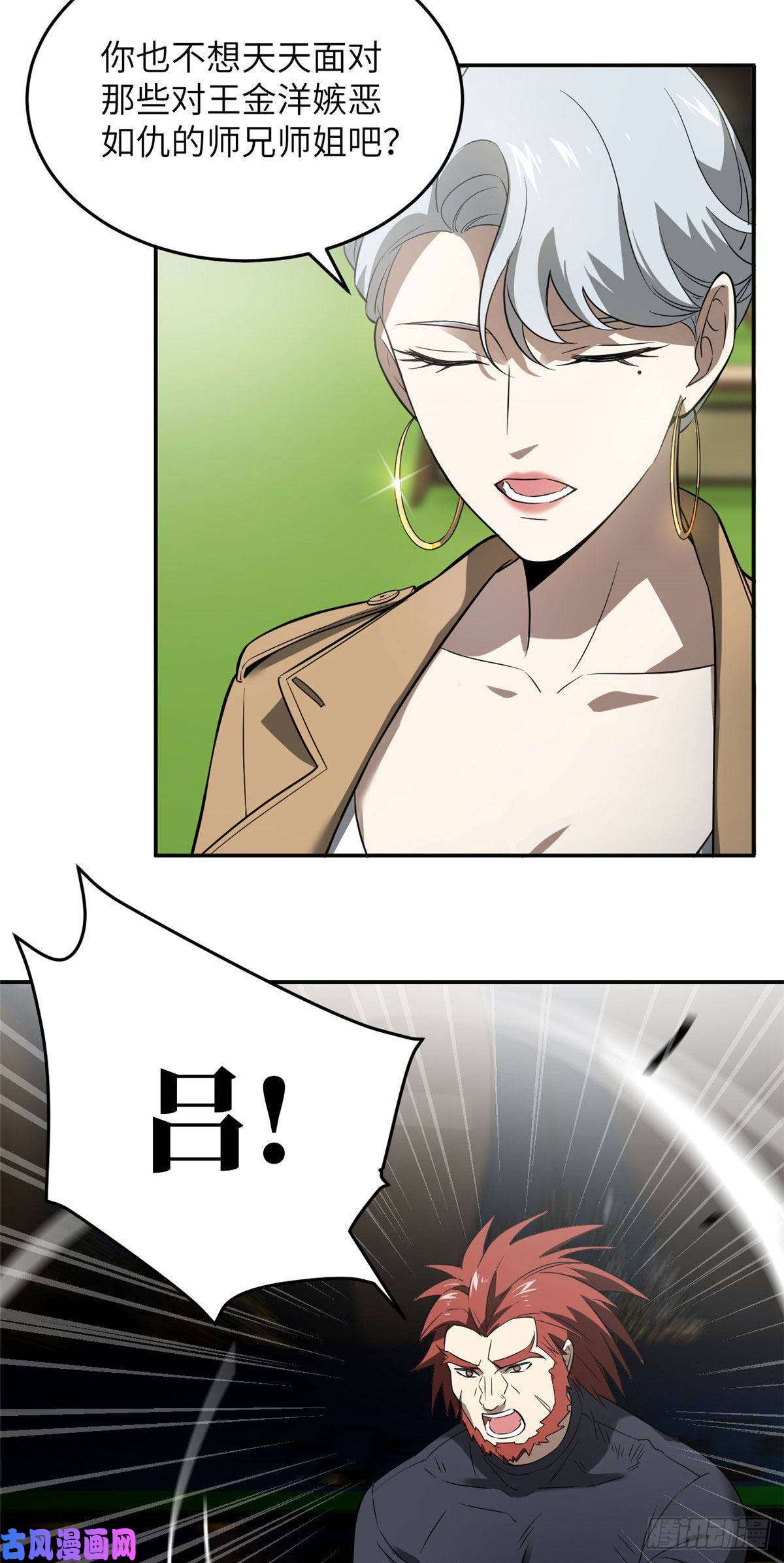 全球高武034 选导师