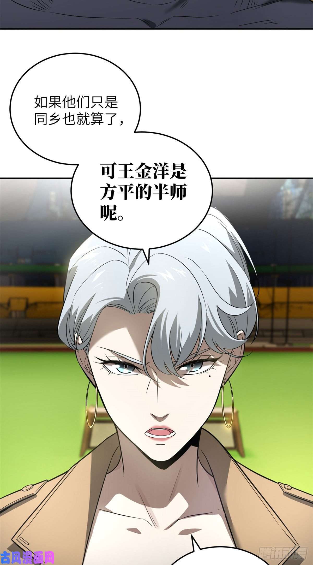 全球高武034 选导师