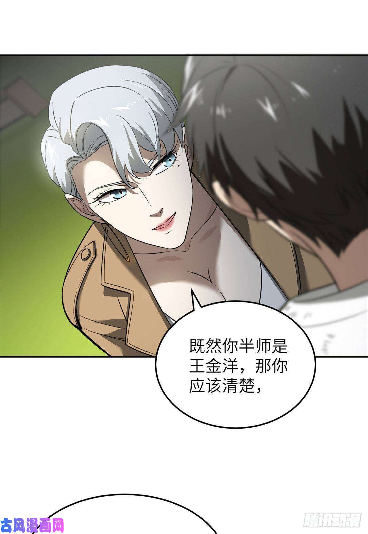全球高武034 选导师