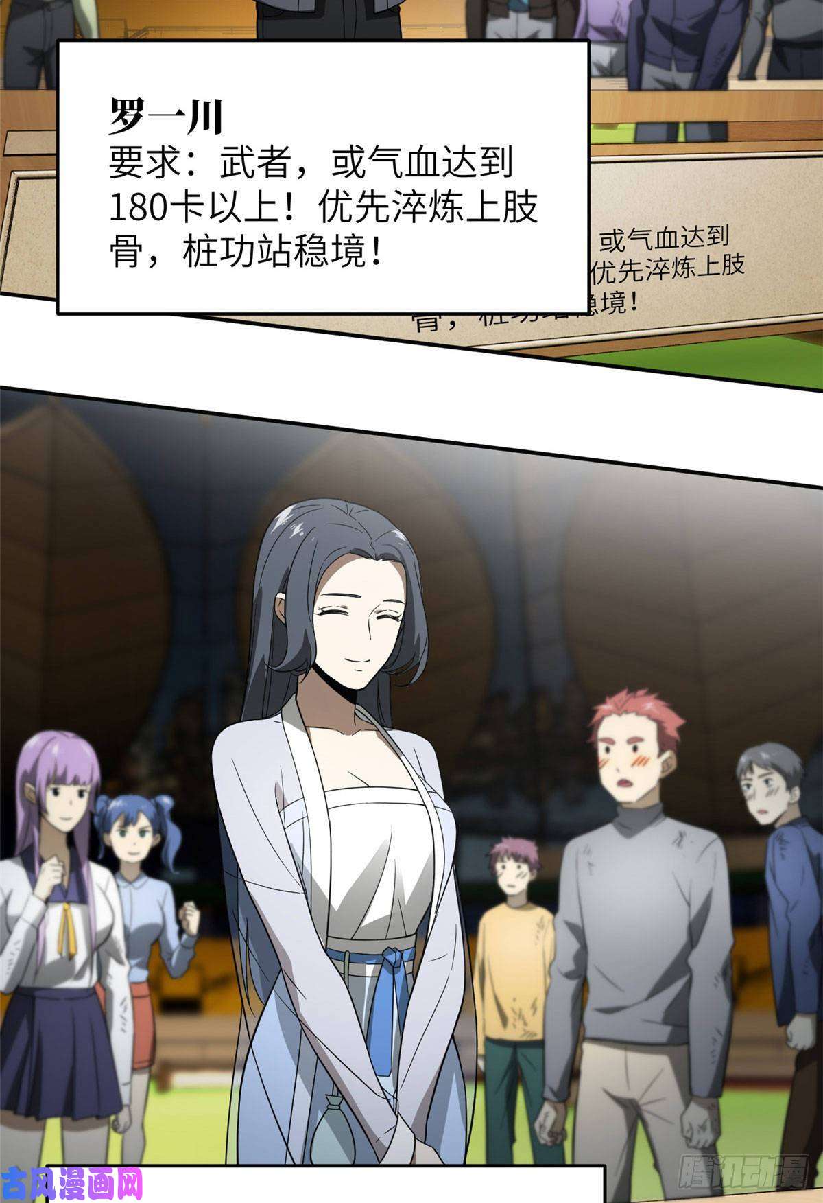 全球高武034 选导师