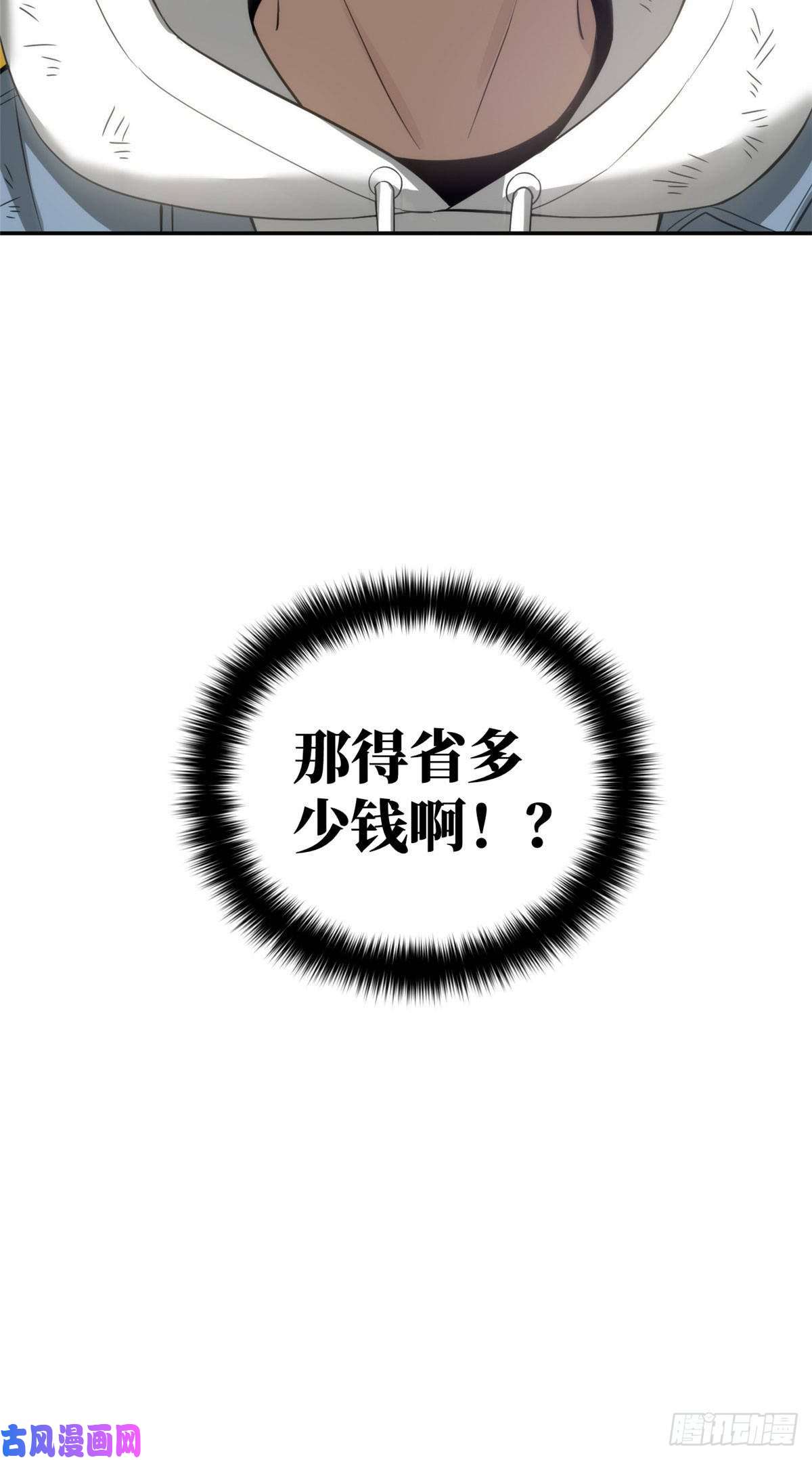 全球高武034 选导师