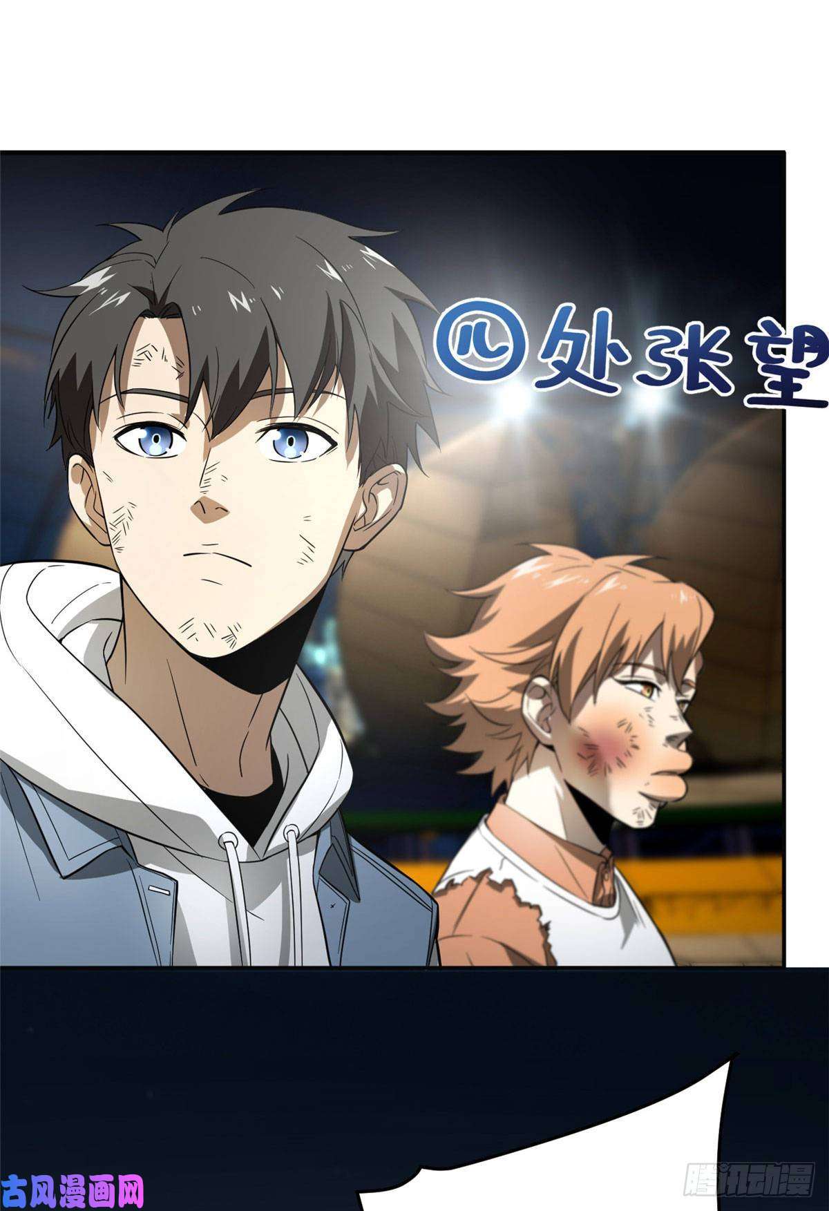 全球高武034 选导师