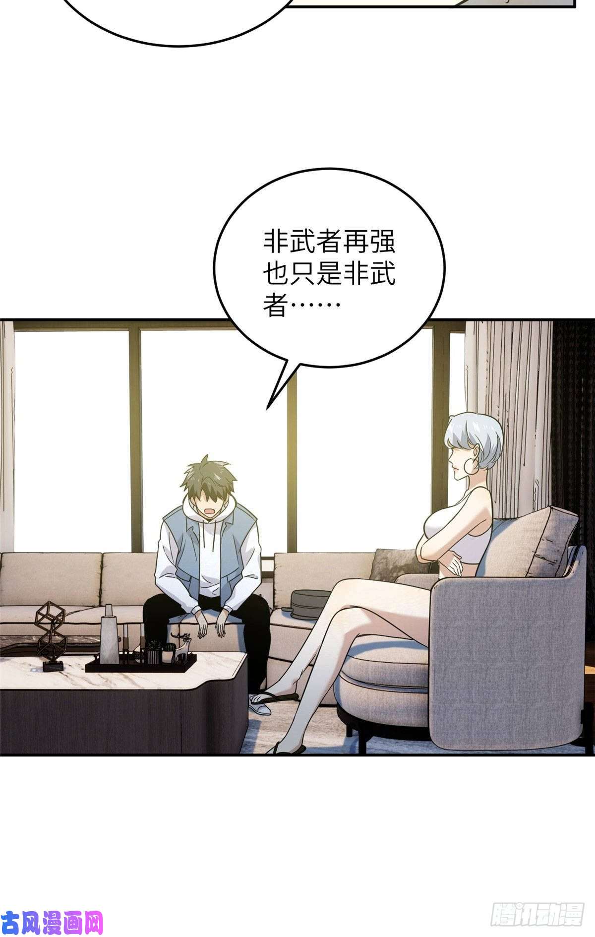 全球高武037 突破