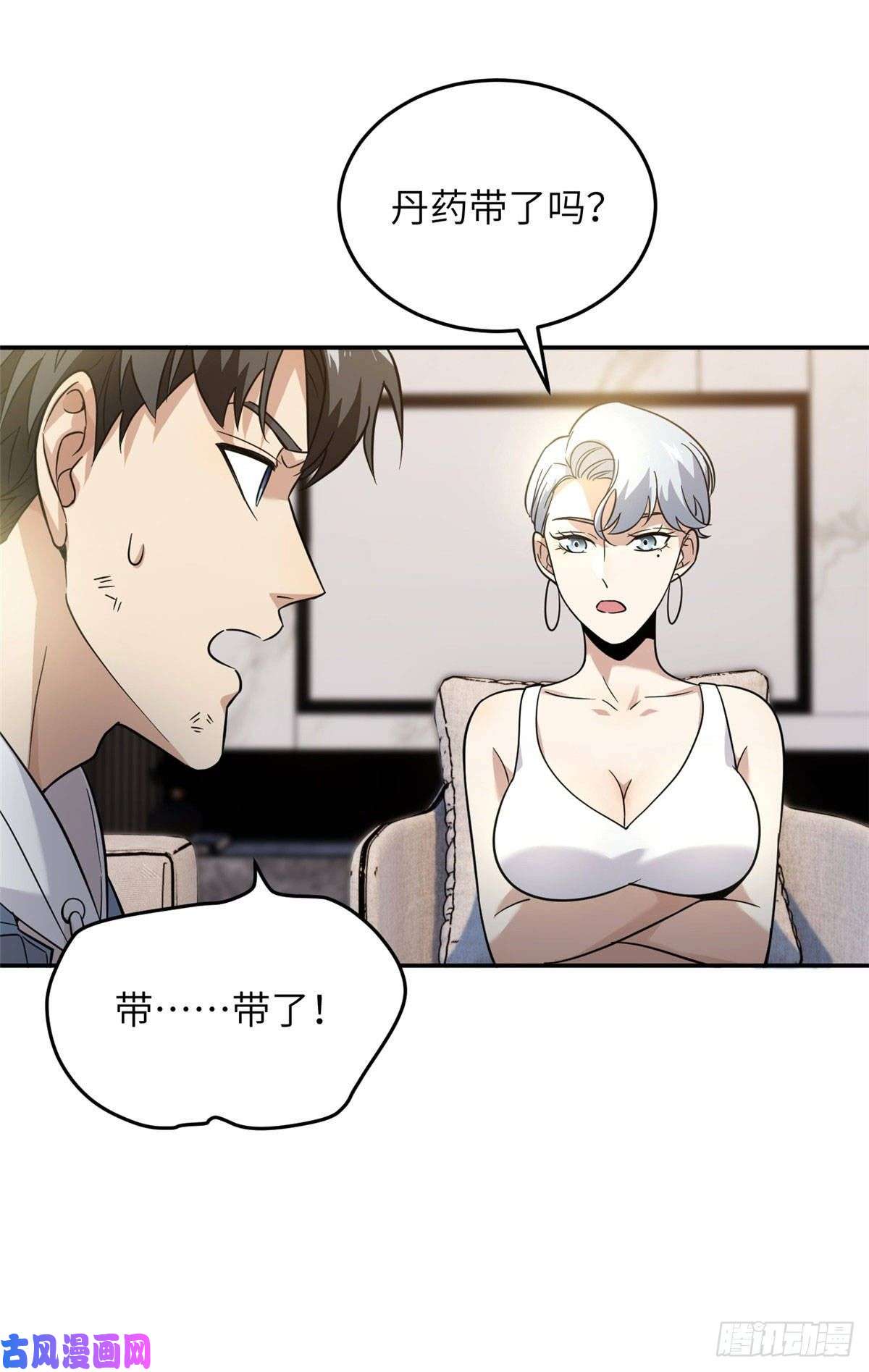 全球高武037 突破