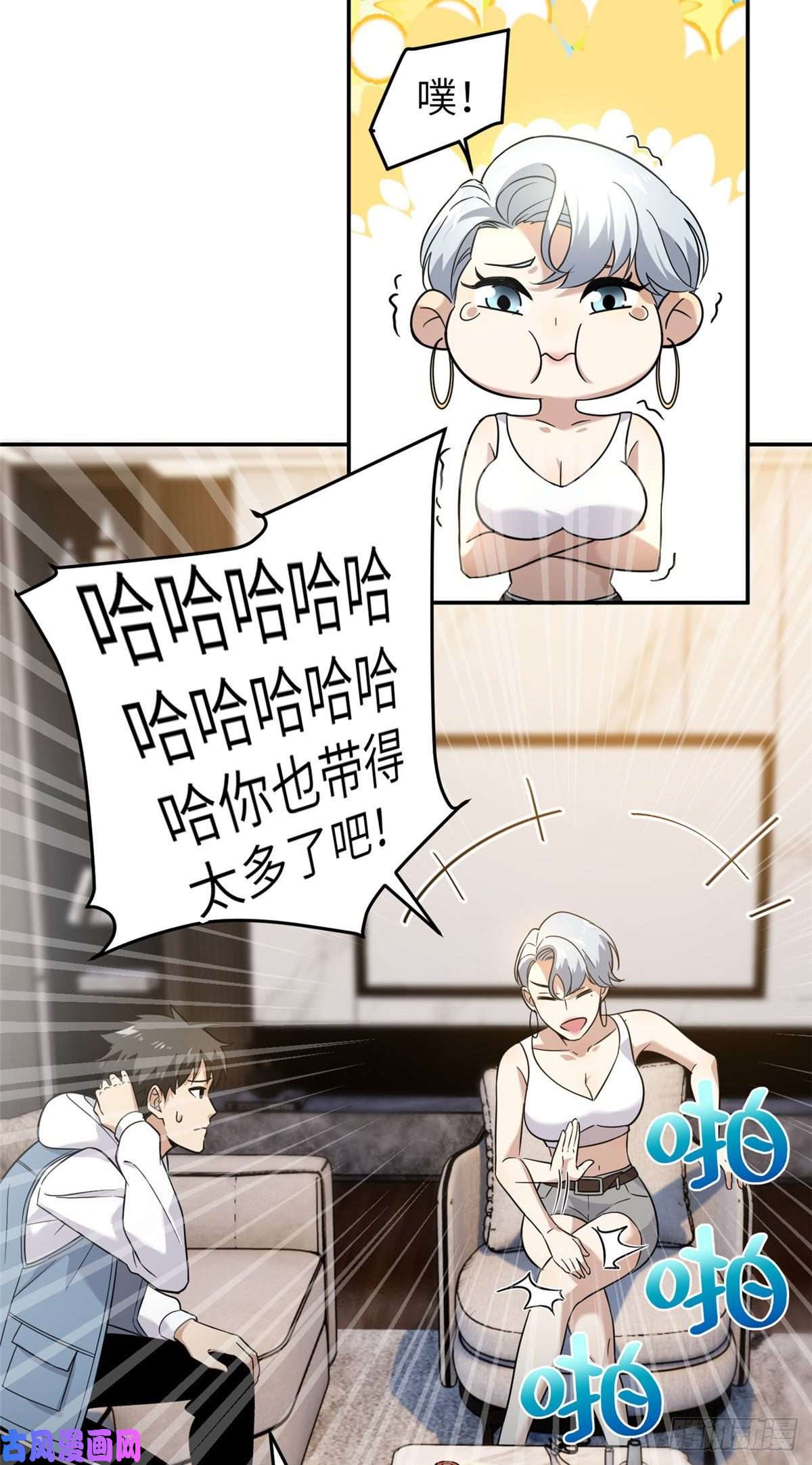 全球高武037 突破