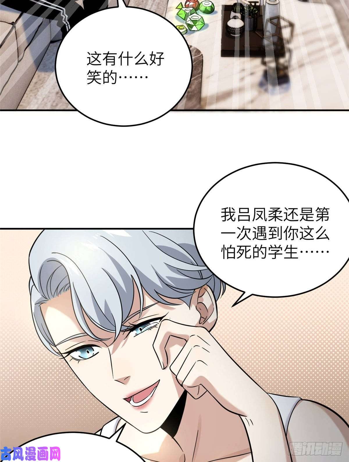 全球高武037 突破