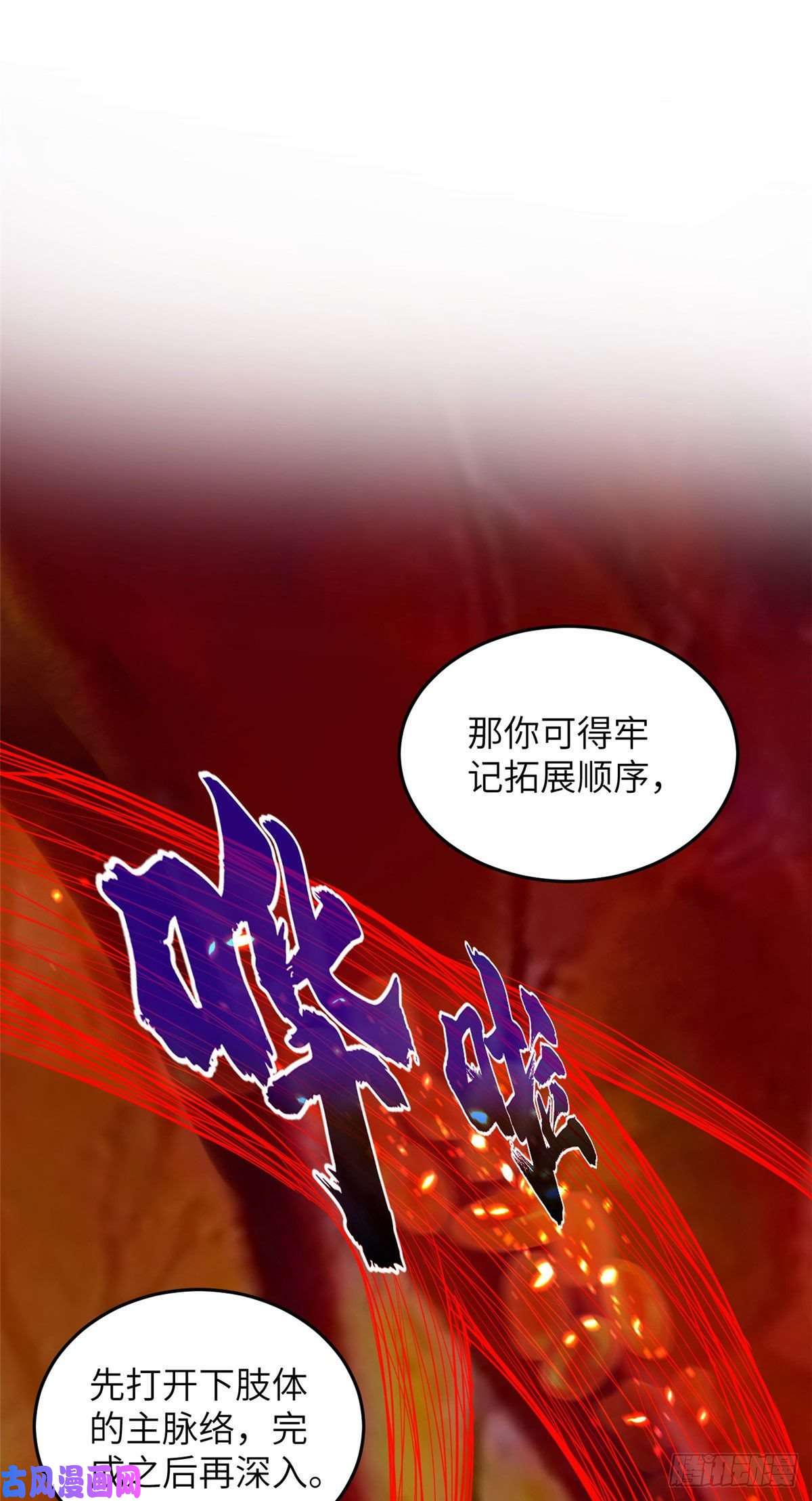 全球高武037 突破