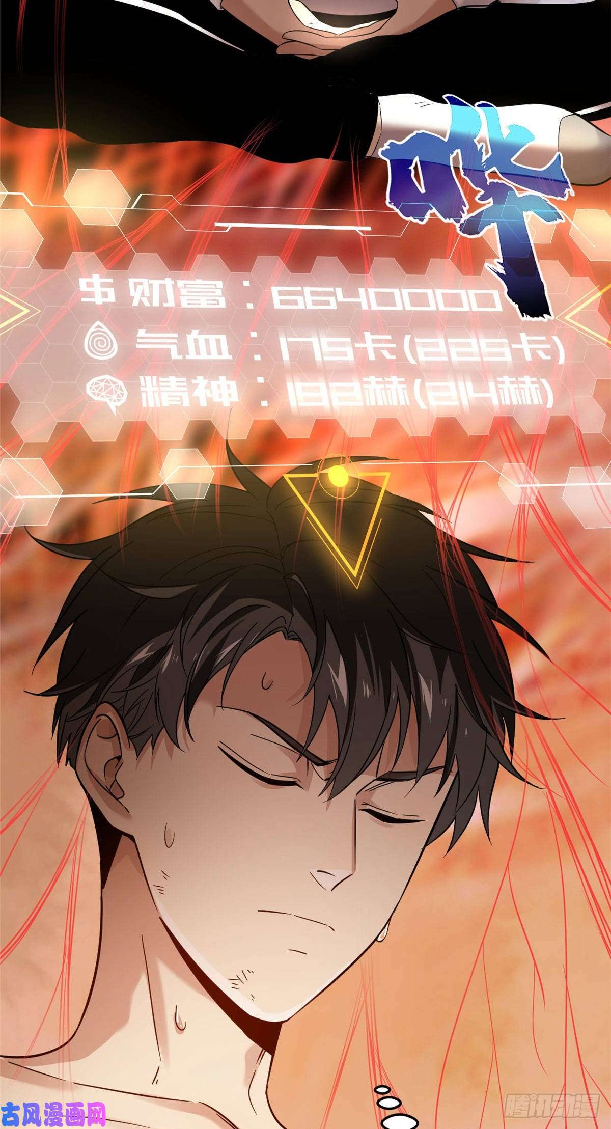 全球高武037 突破