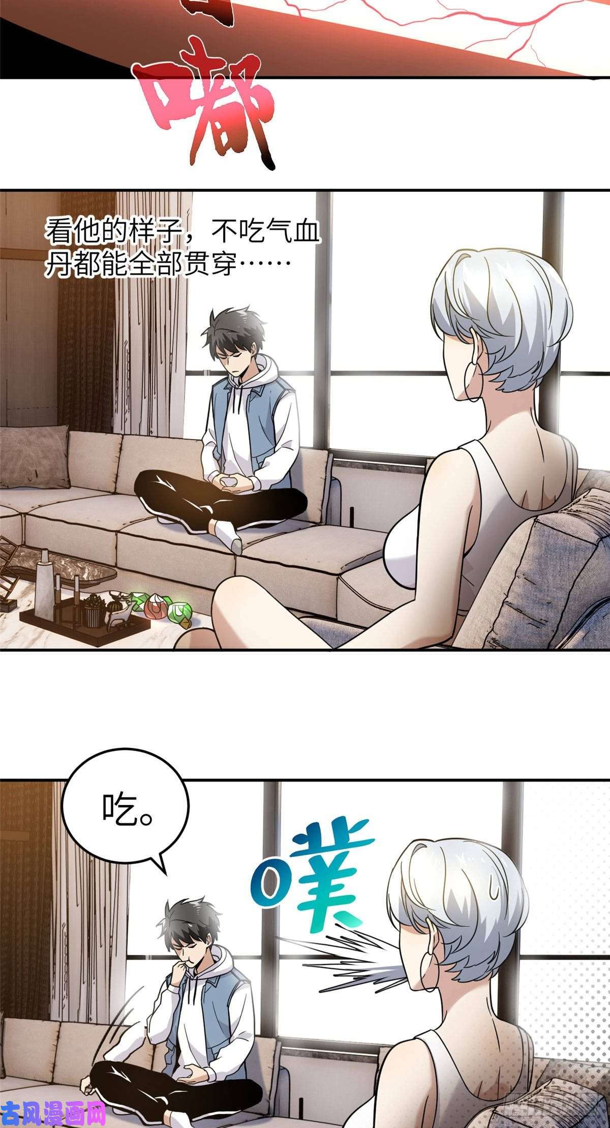全球高武037 突破