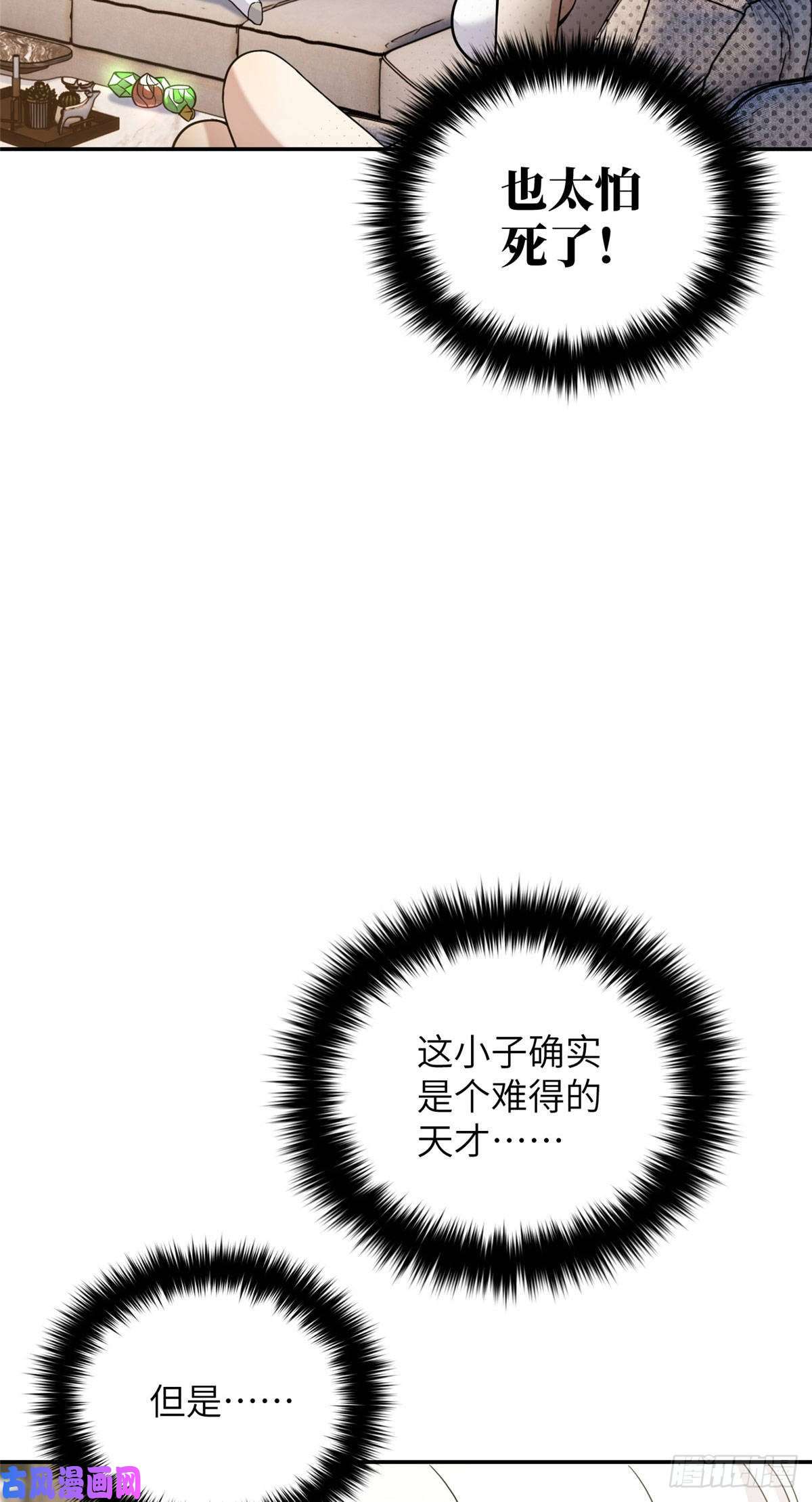 全球高武037 突破