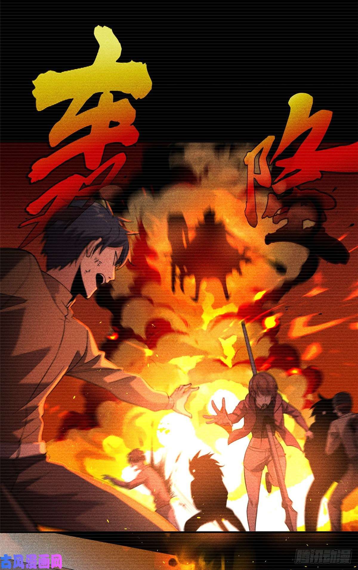 全球高武037 突破