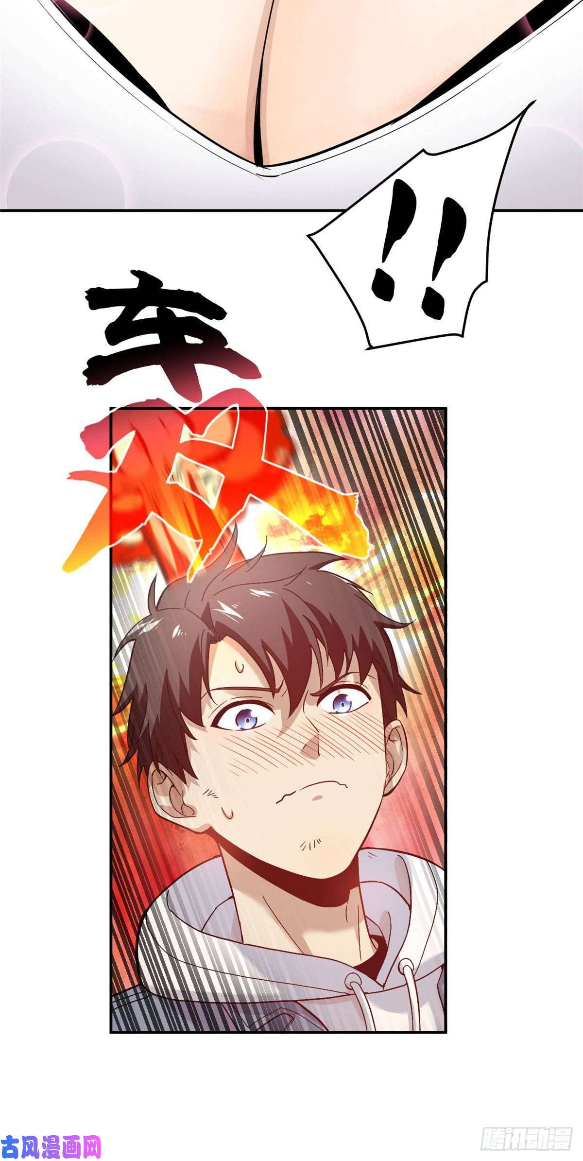 全球高武037 突破