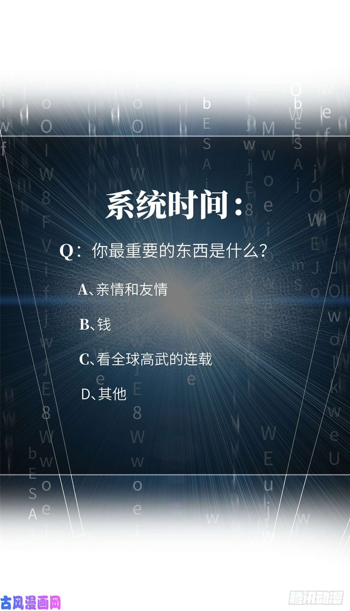 全球高武037 突破