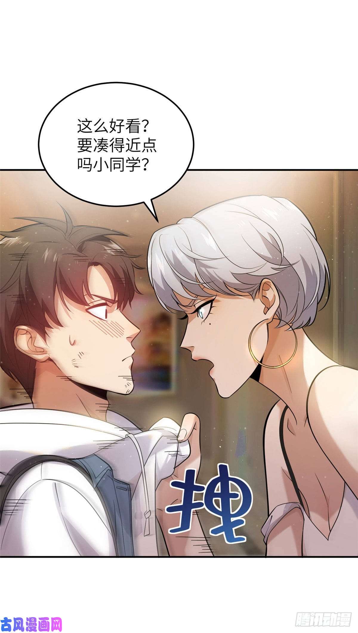 全球高武037 突破