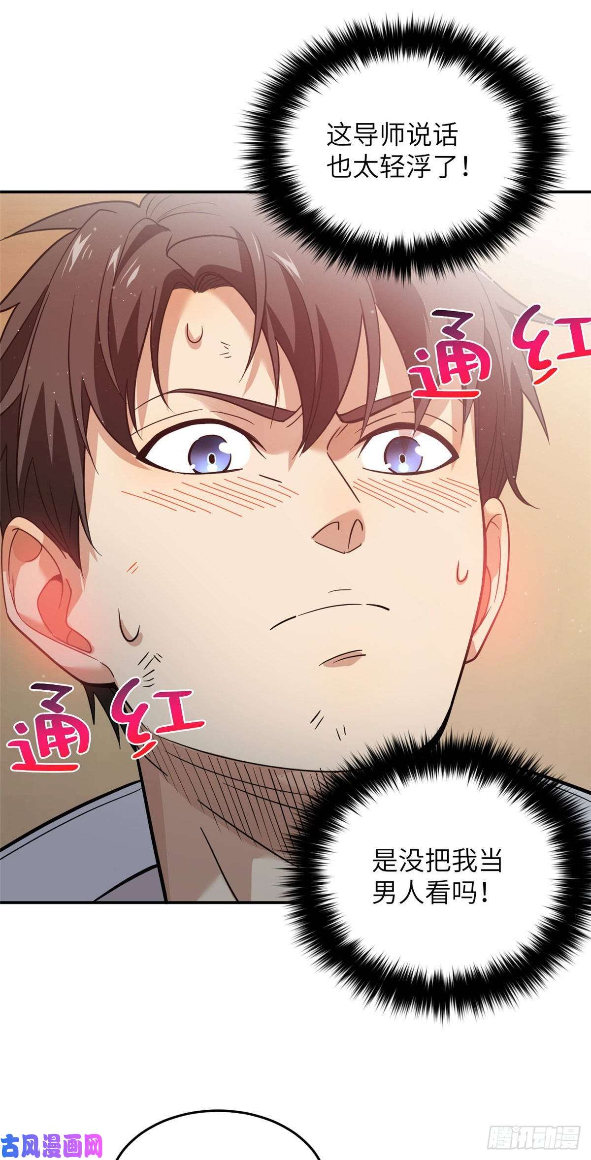 全球高武037 突破