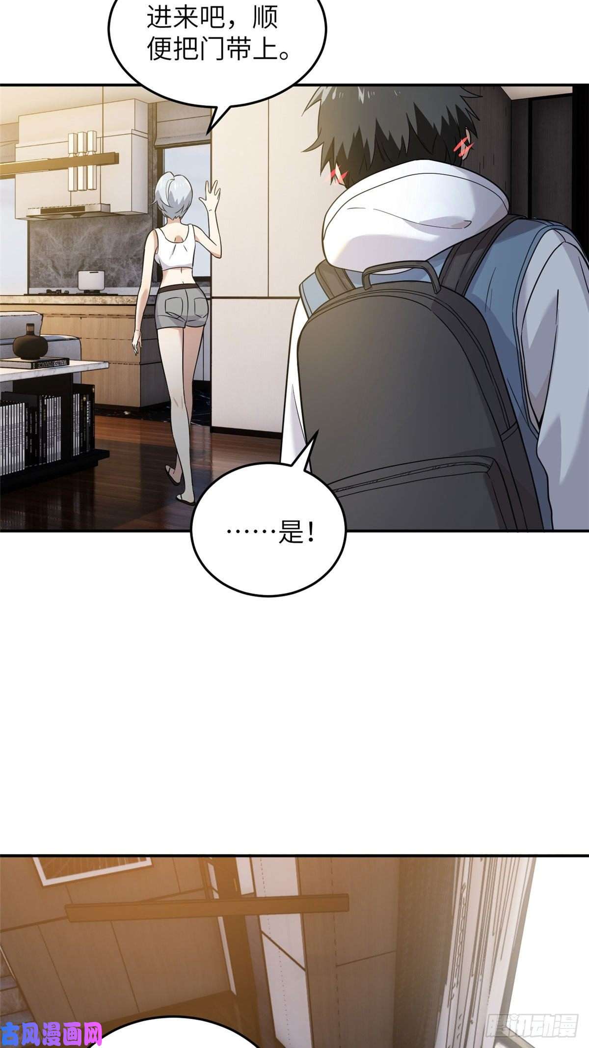 全球高武037 突破