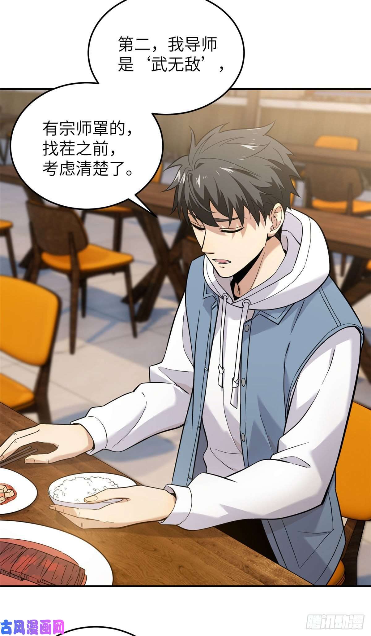 全球高武038 你认识王金洋