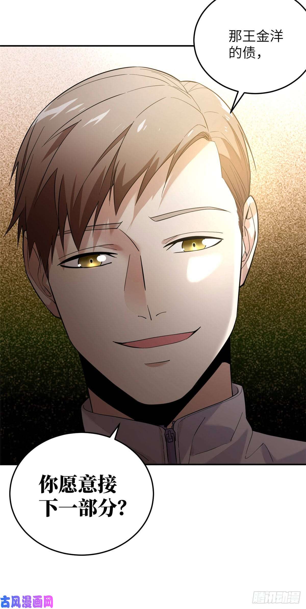 全球高武038 你认识王金洋